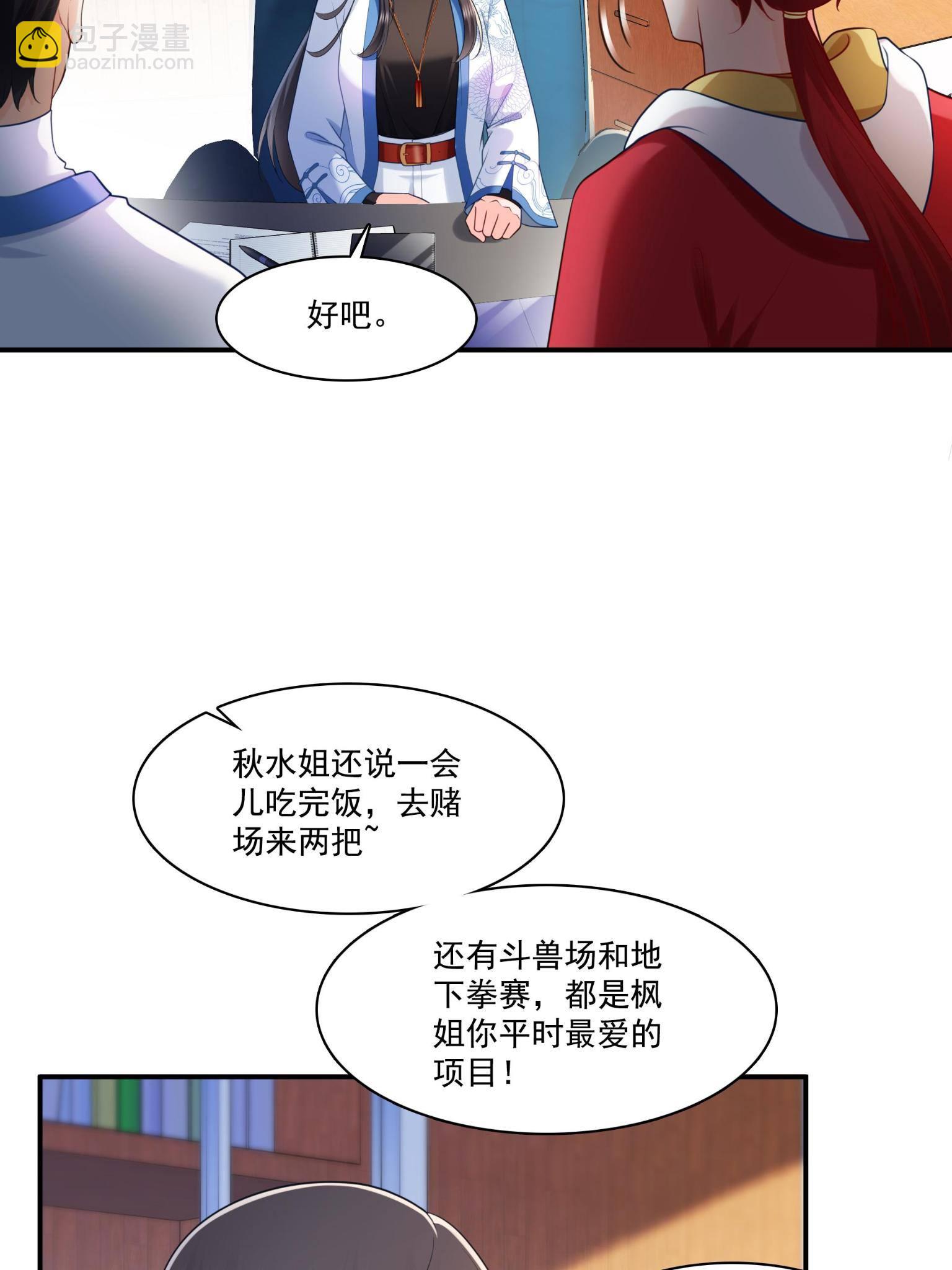 第270话 再次试探37