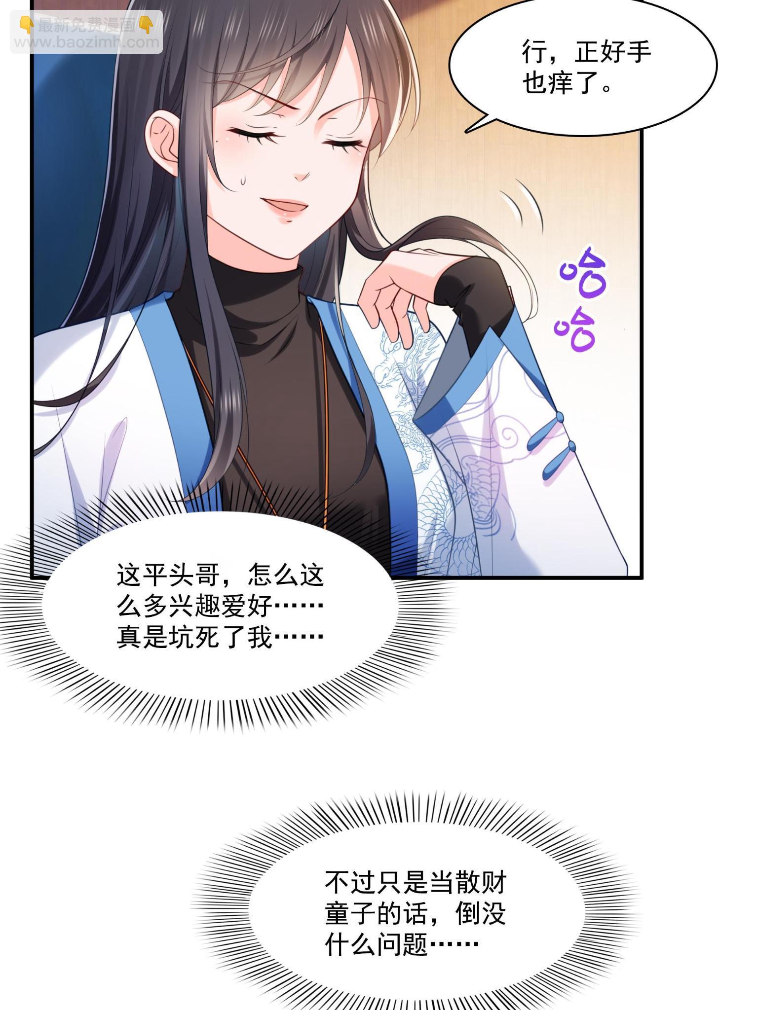 第270话 再次试探38