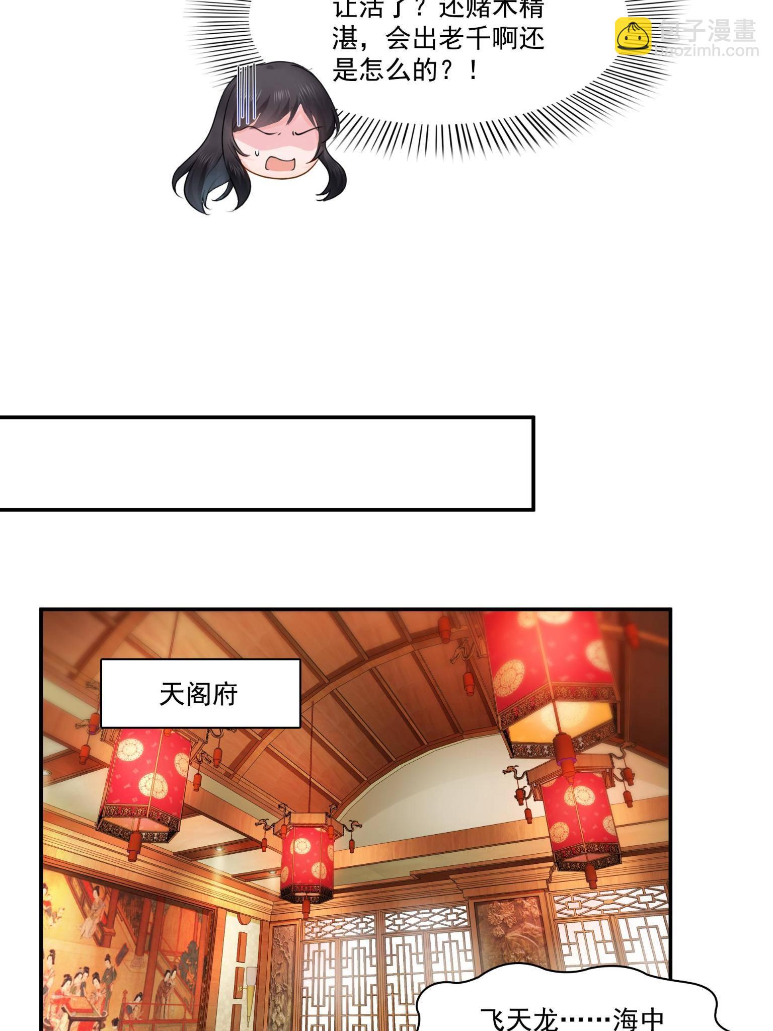 第270话 再次试探41