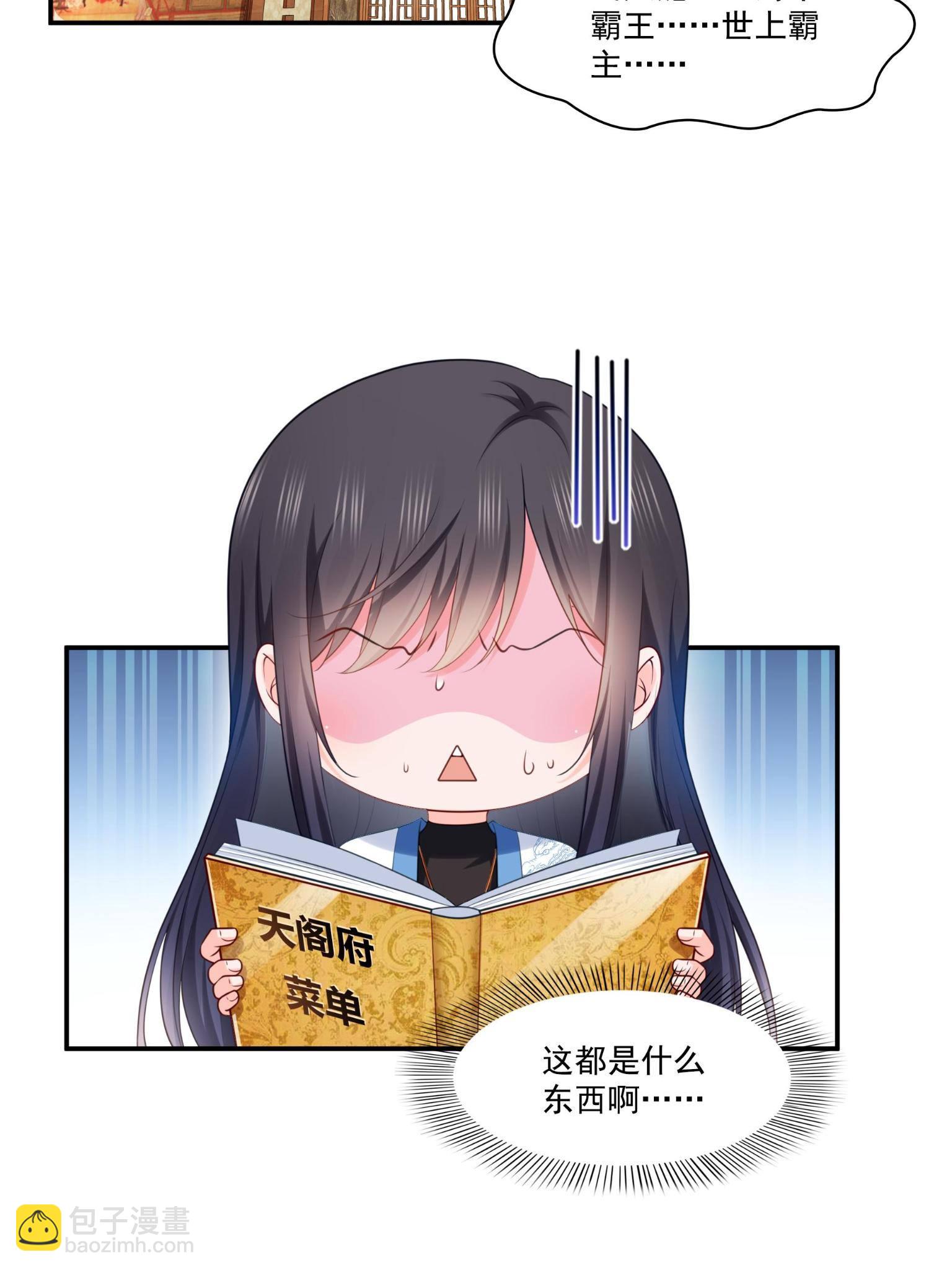 第270话 再次试探42