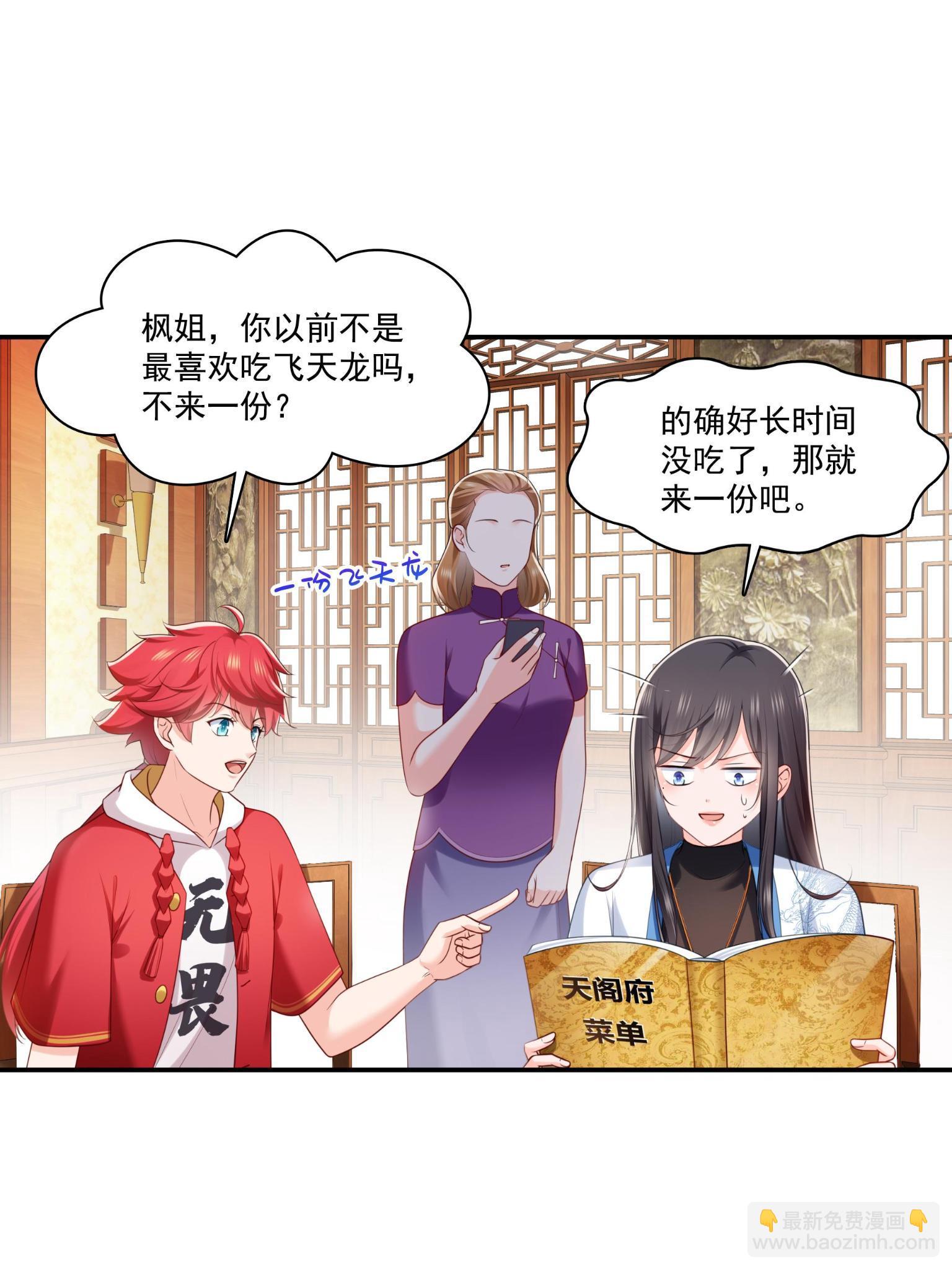 第270话 再次试探43