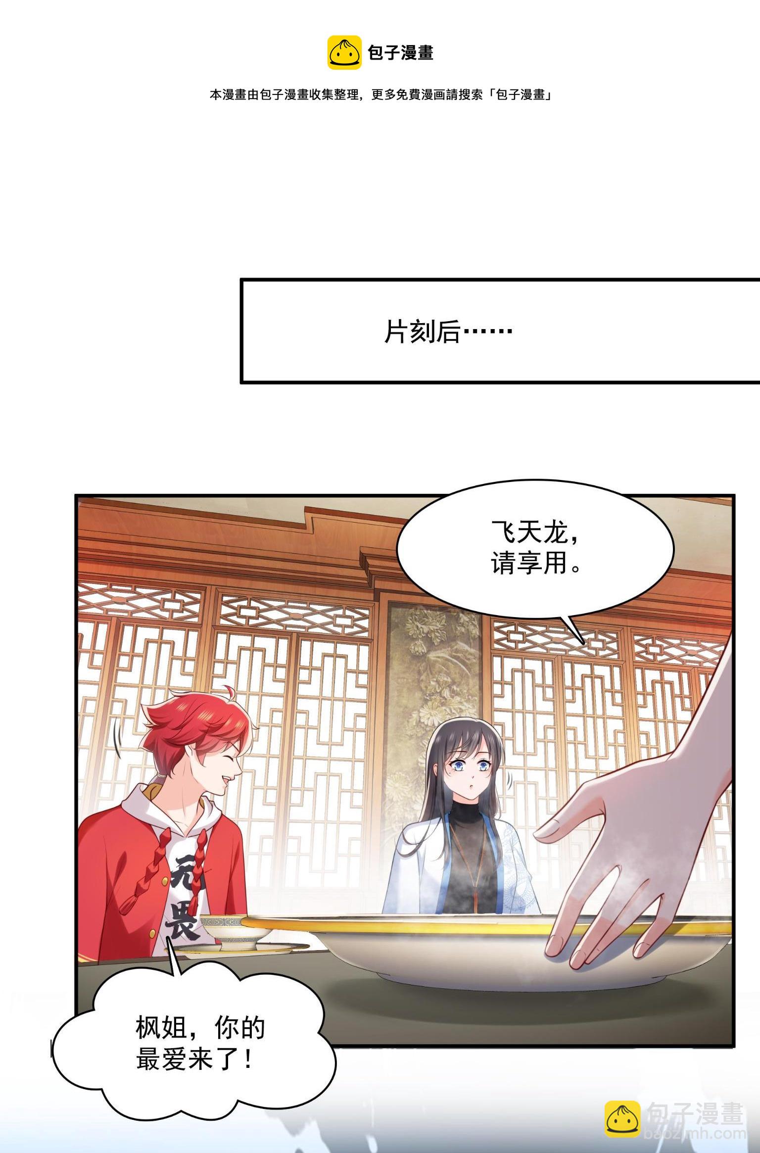 第270话 再次试探44