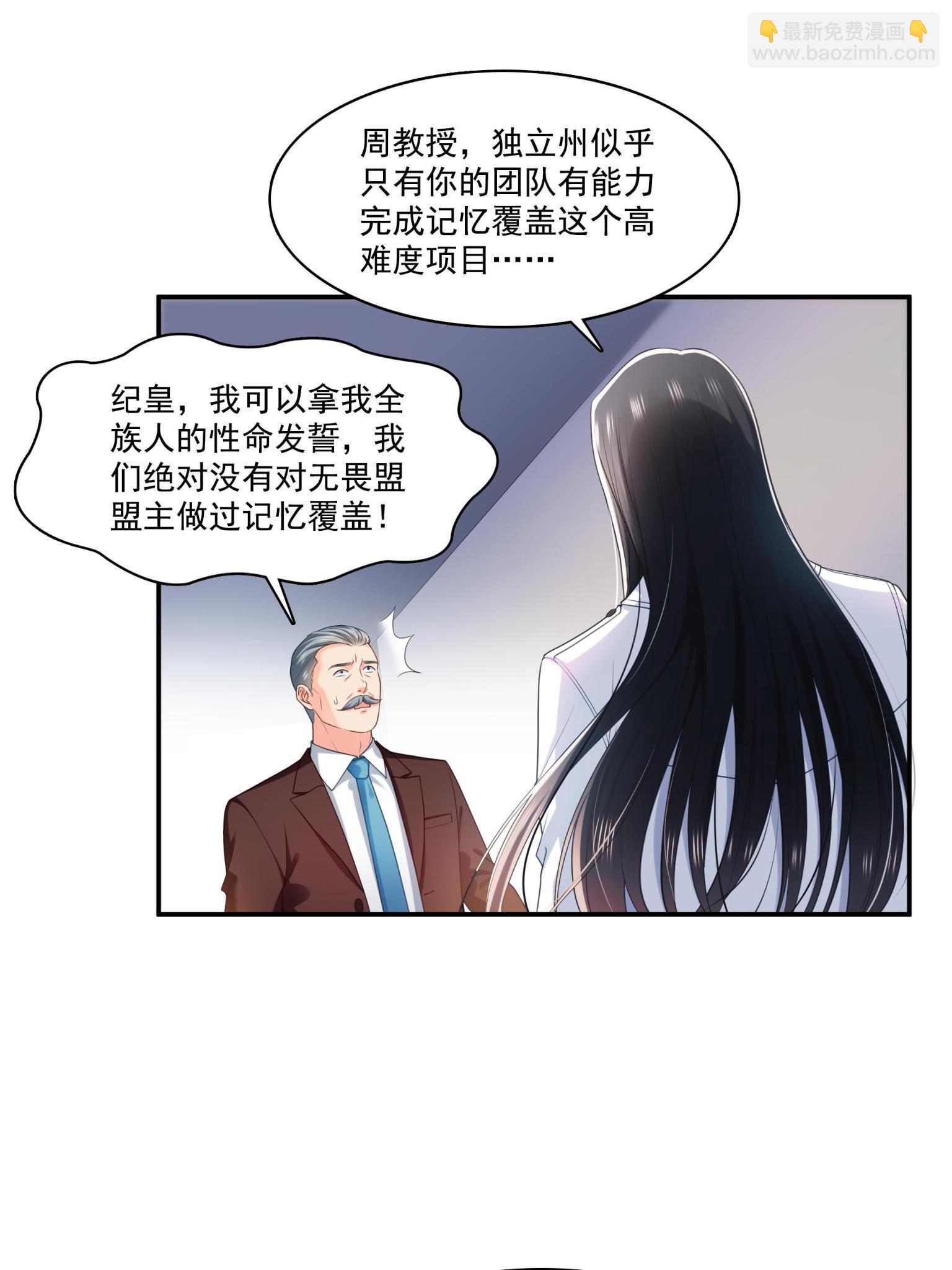 第270话 再次试探9
