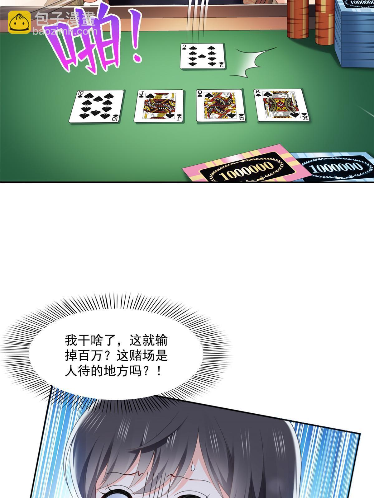 第272话凶残至极的大BOSS10