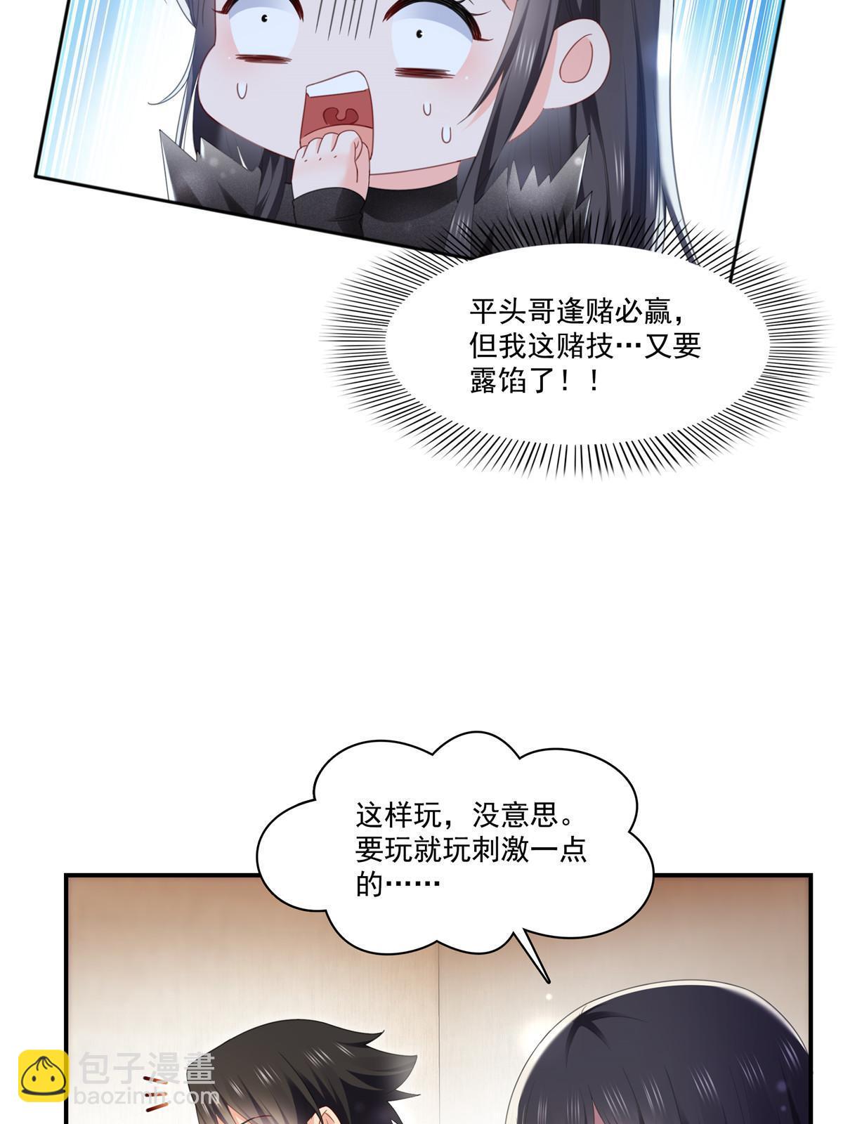 第272话凶残至极的大BOSS11