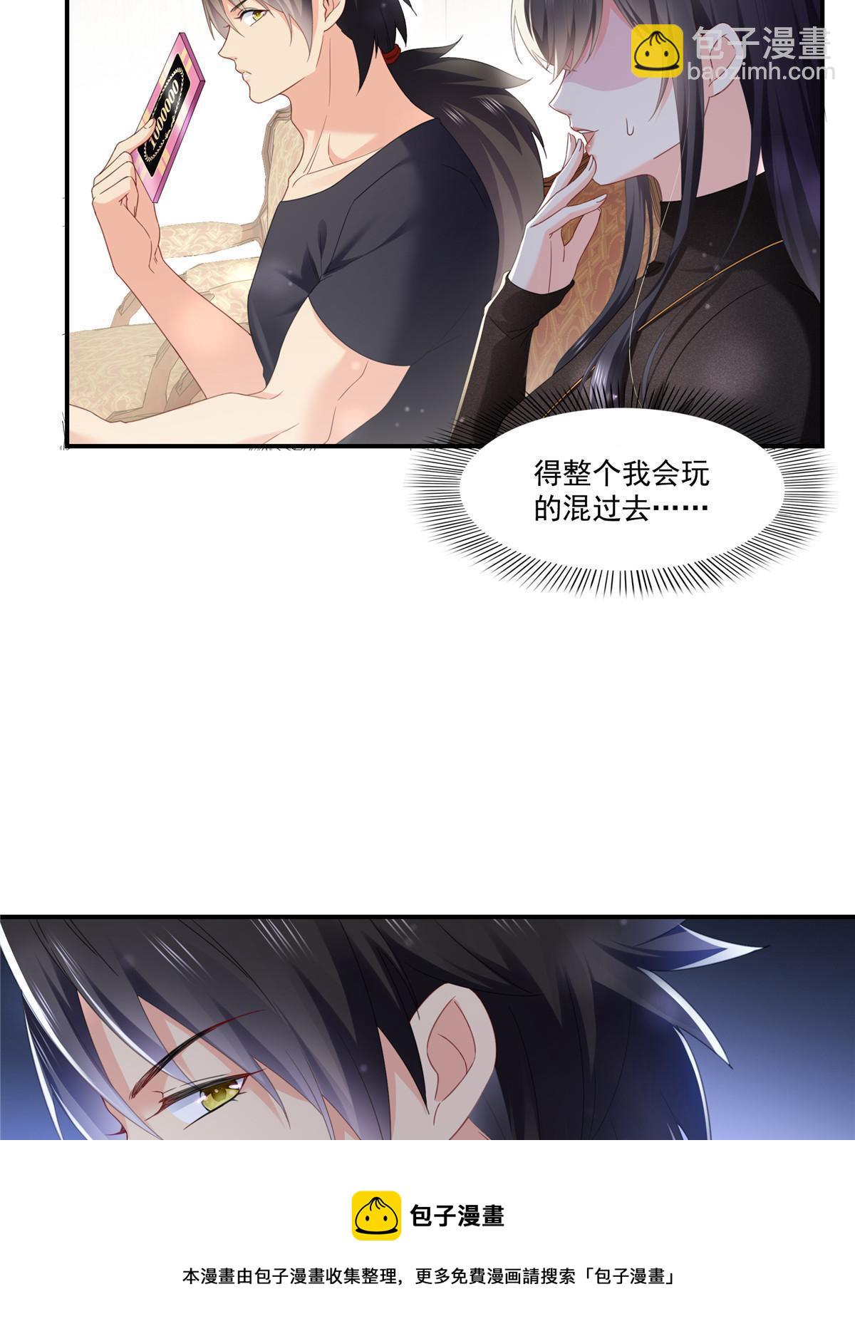 第272话凶残至极的大BOSS12