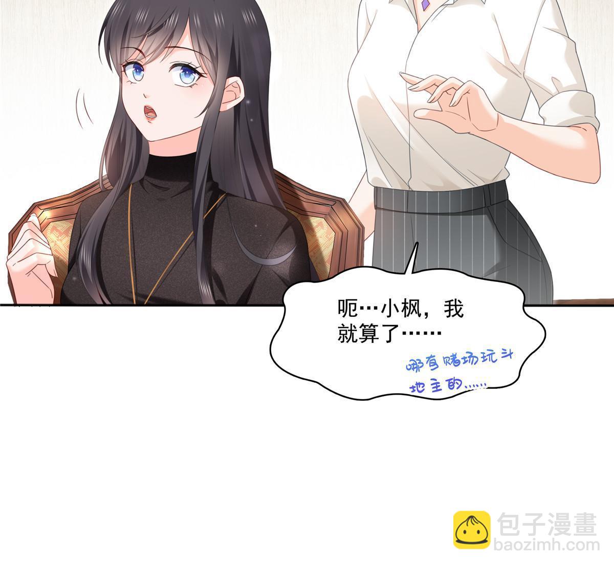 第272话凶残至极的大BOSS15
