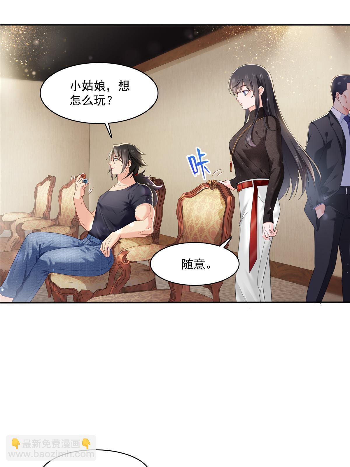 第272话凶残至极的大BOSS3