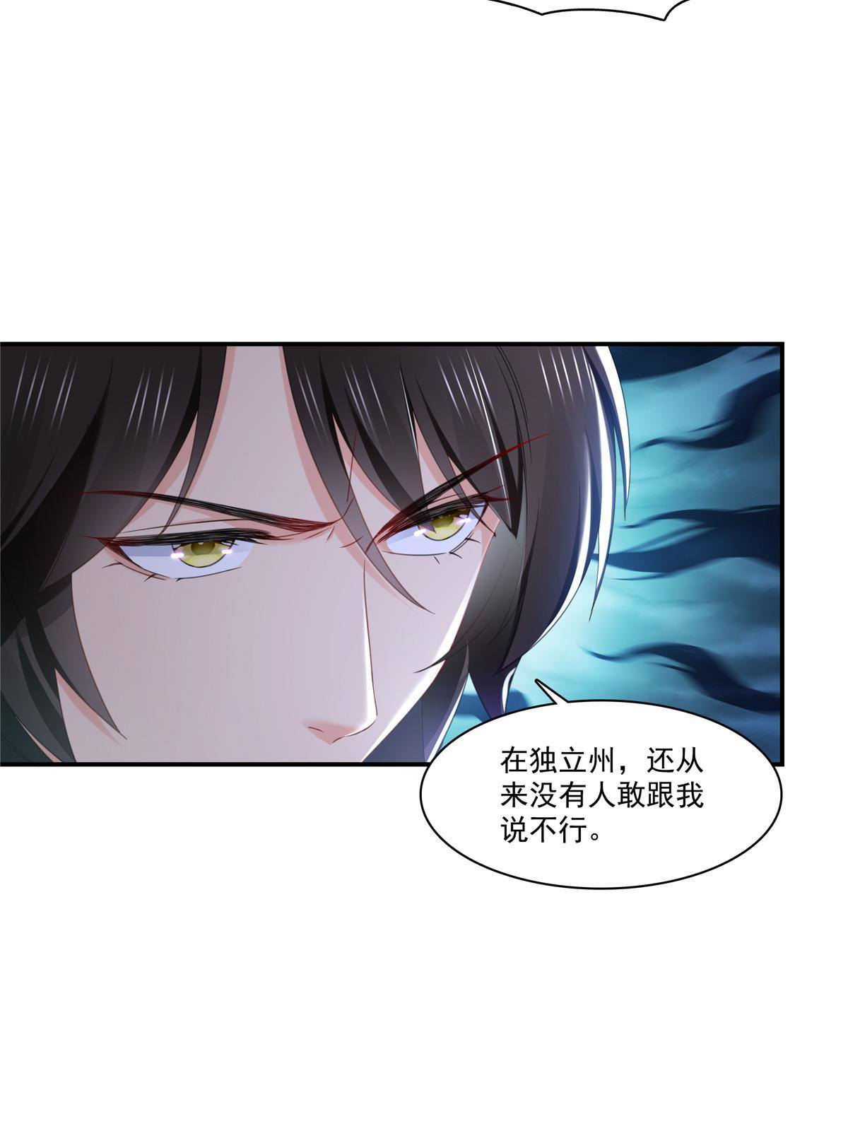 第272话凶残至极的大BOSS30