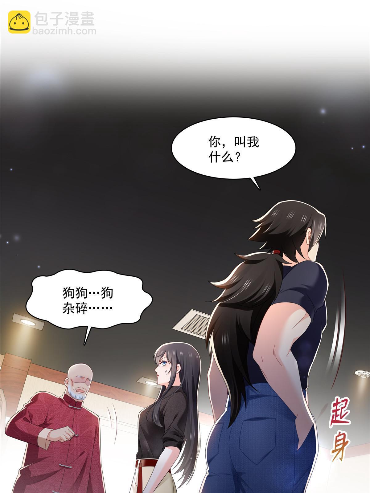 第272话凶残至极的大BOSS39