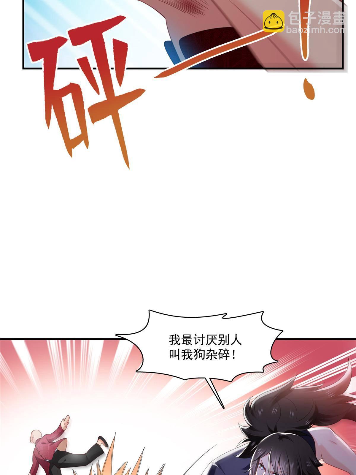 第272话凶残至极的大BOSS41
