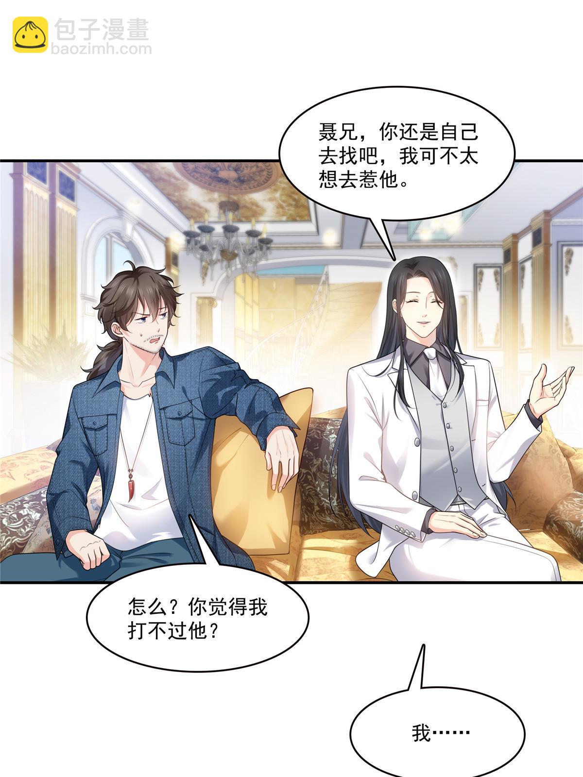 第275话  平头哥的萌宠？10