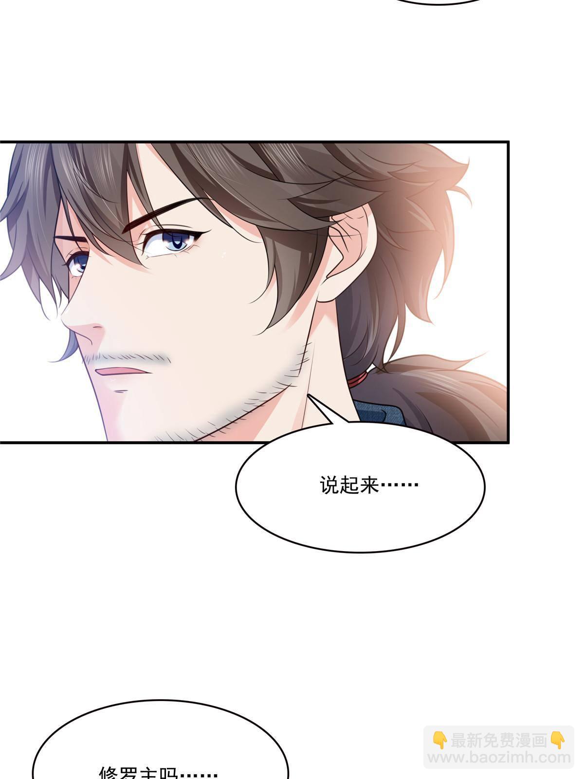 第275话  平头哥的萌宠？11