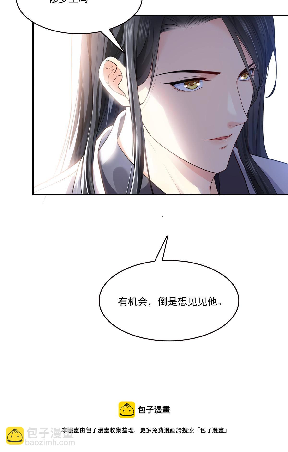 第275话  平头哥的萌宠？12