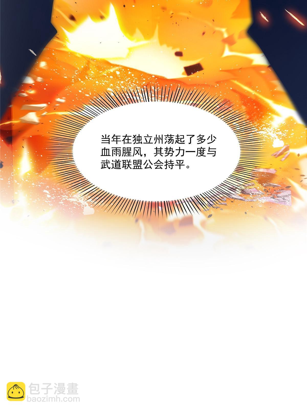 第275话  平头哥的萌宠？19