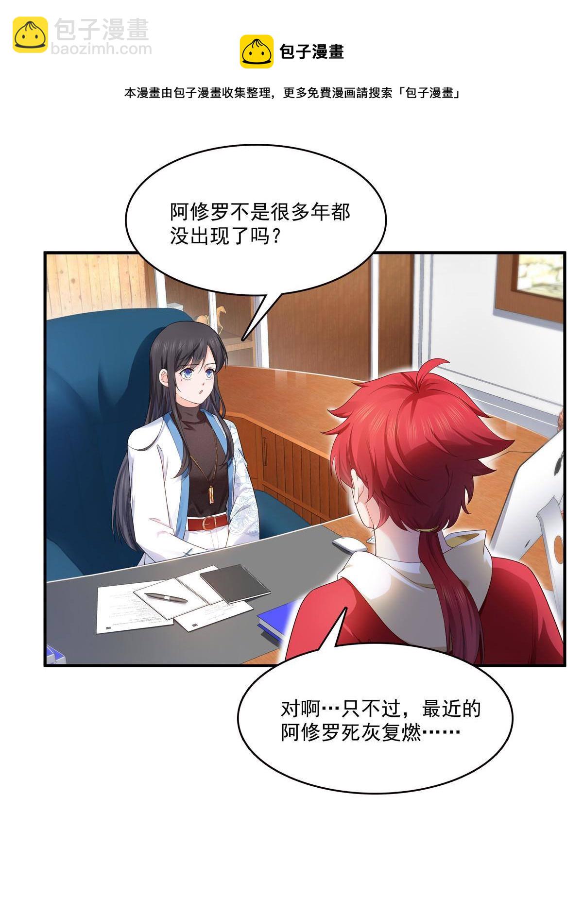 第275话  平头哥的萌宠？20