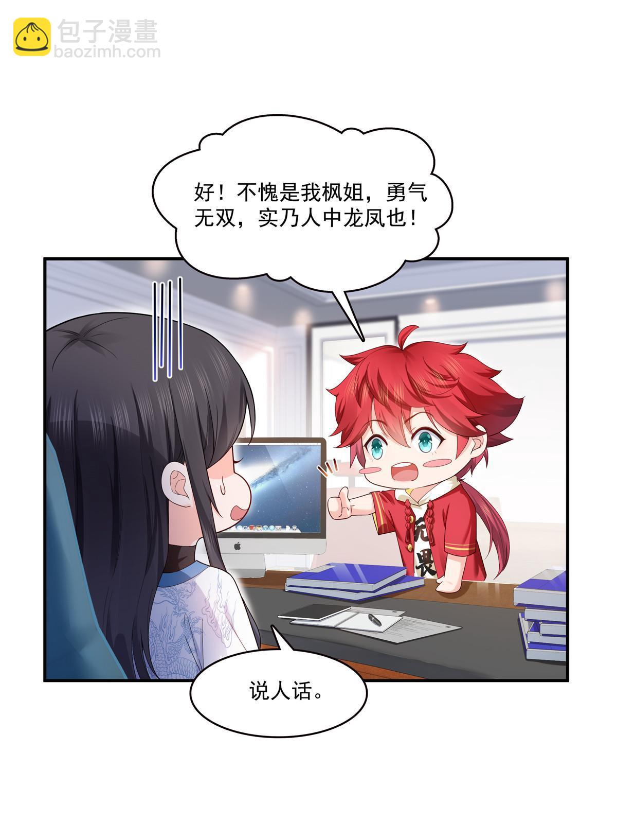 第275话  平头哥的萌宠？22