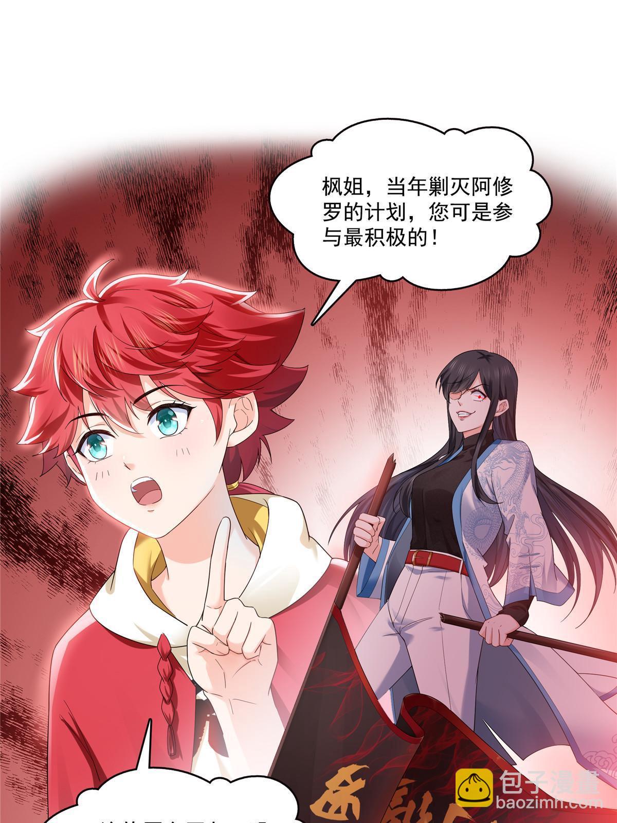 第275话  平头哥的萌宠？23