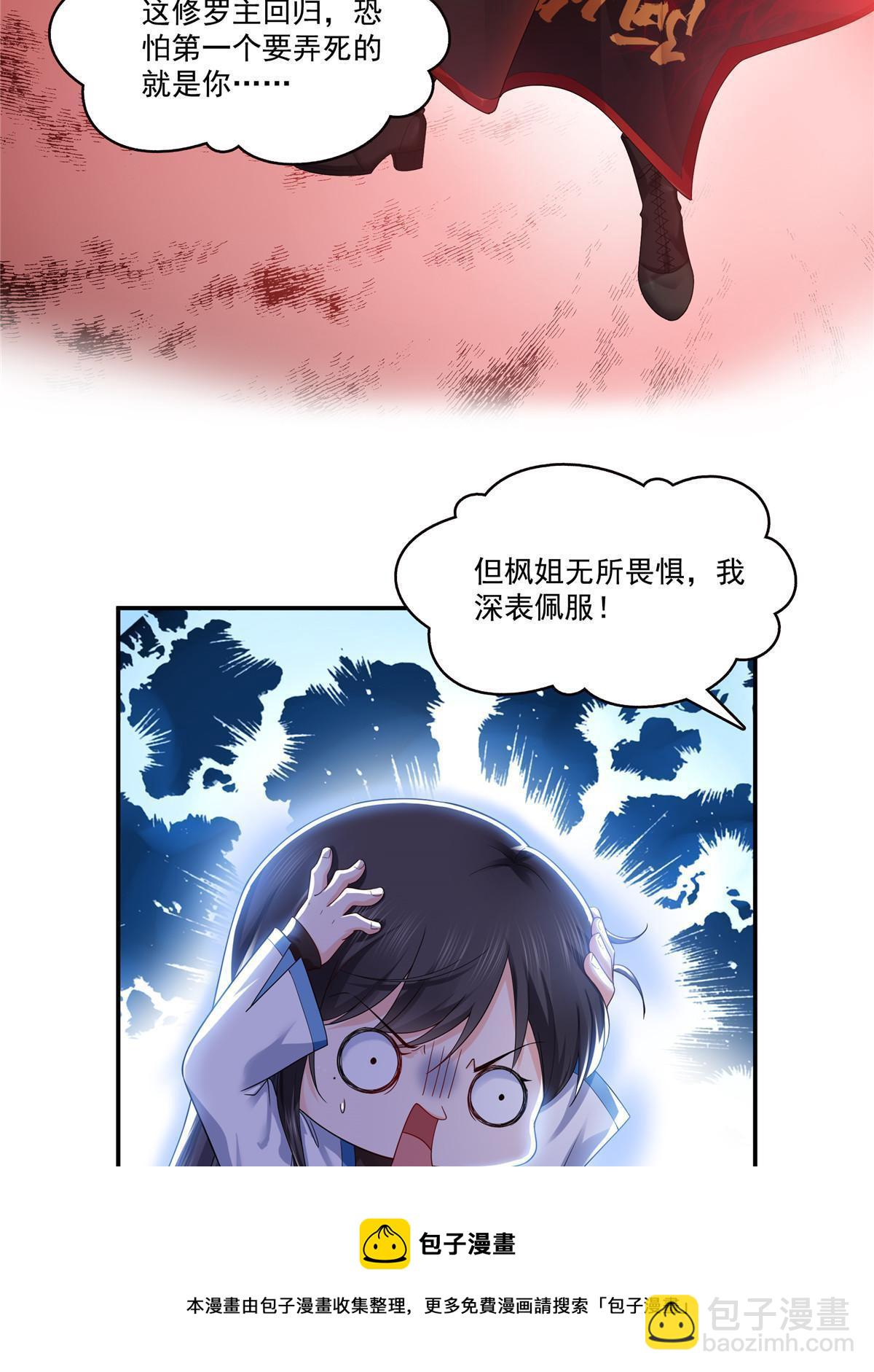 第275话  平头哥的萌宠？24