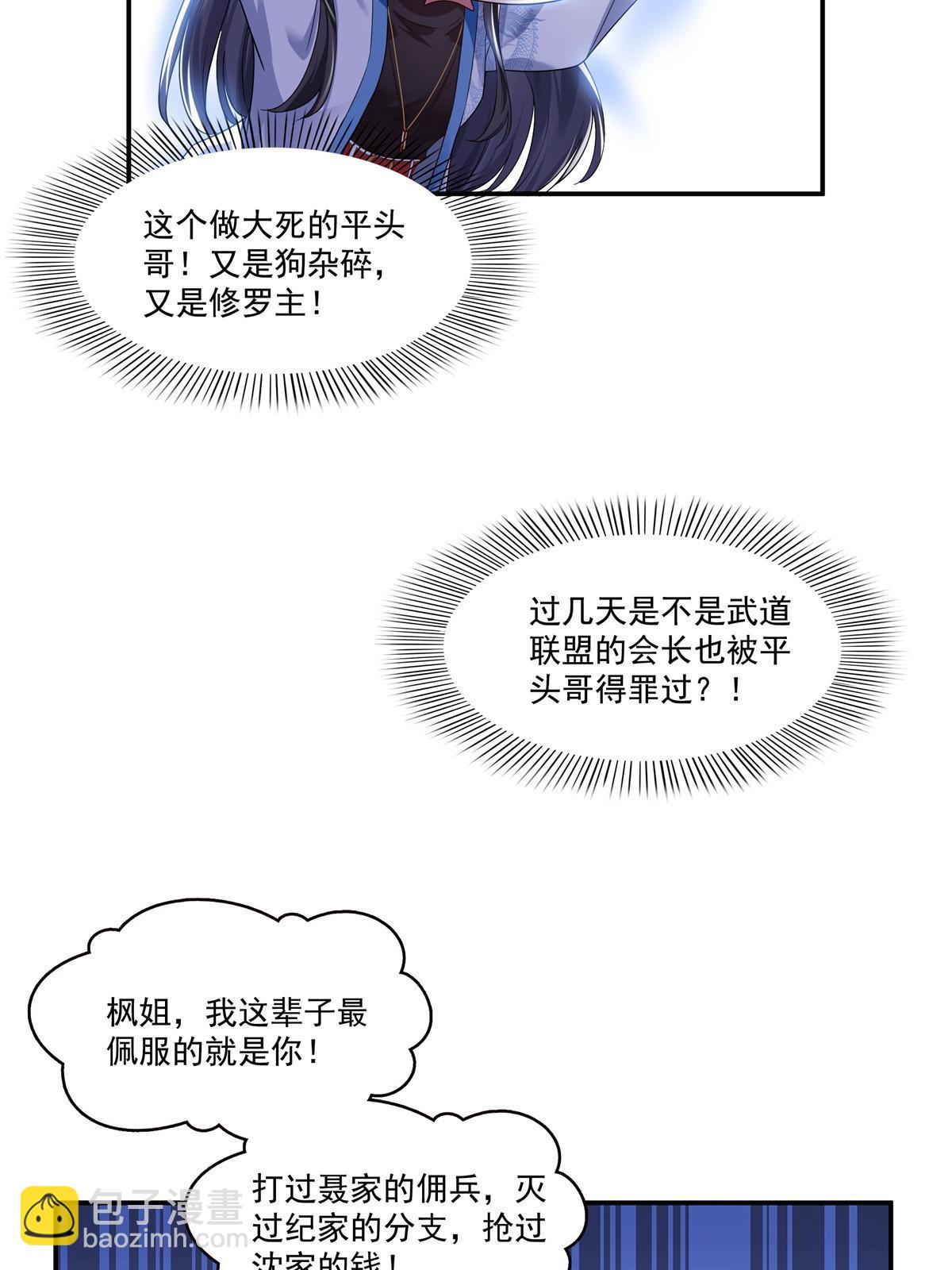 第275话  平头哥的萌宠？25
