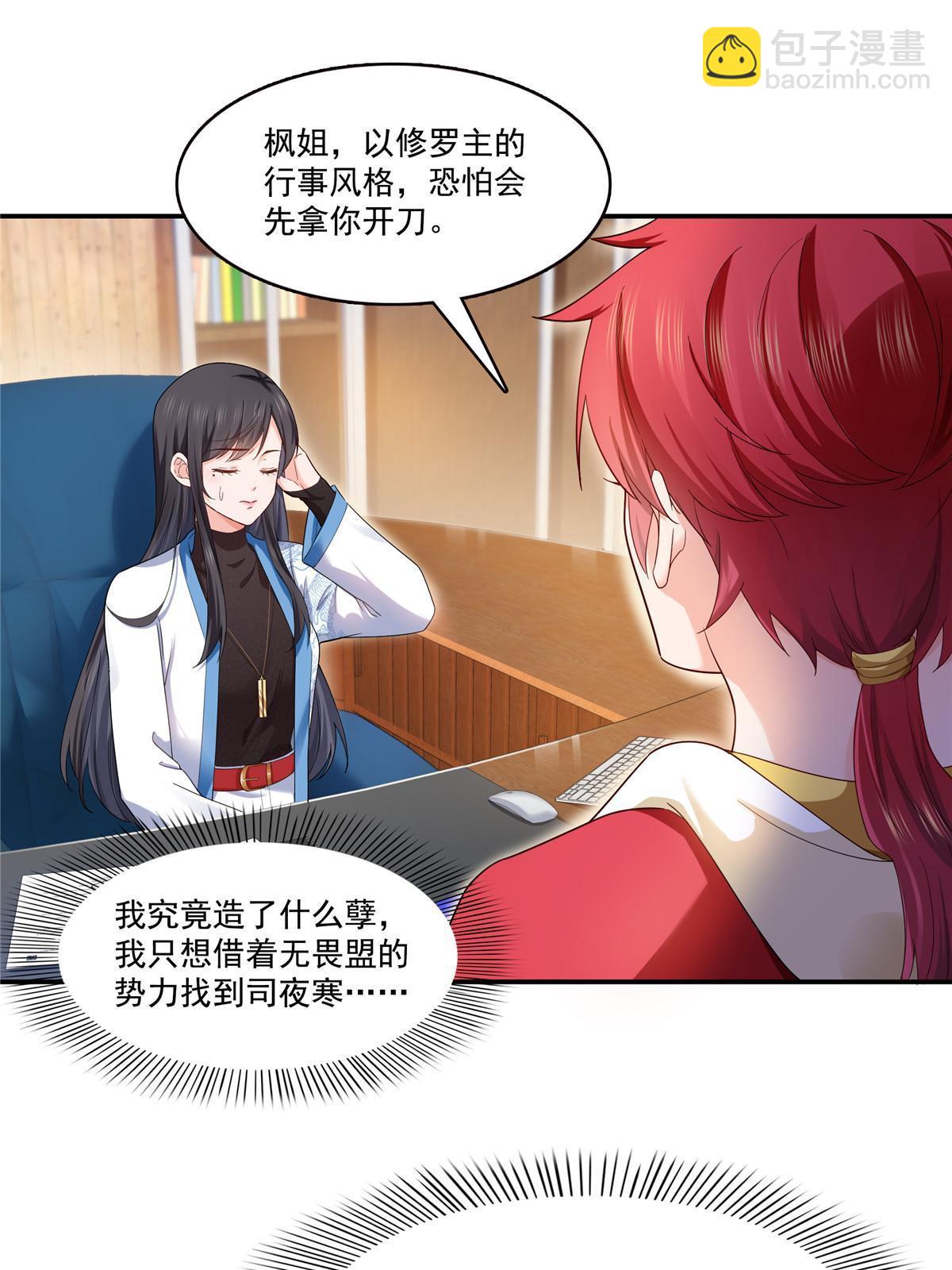 第275话  平头哥的萌宠？27
