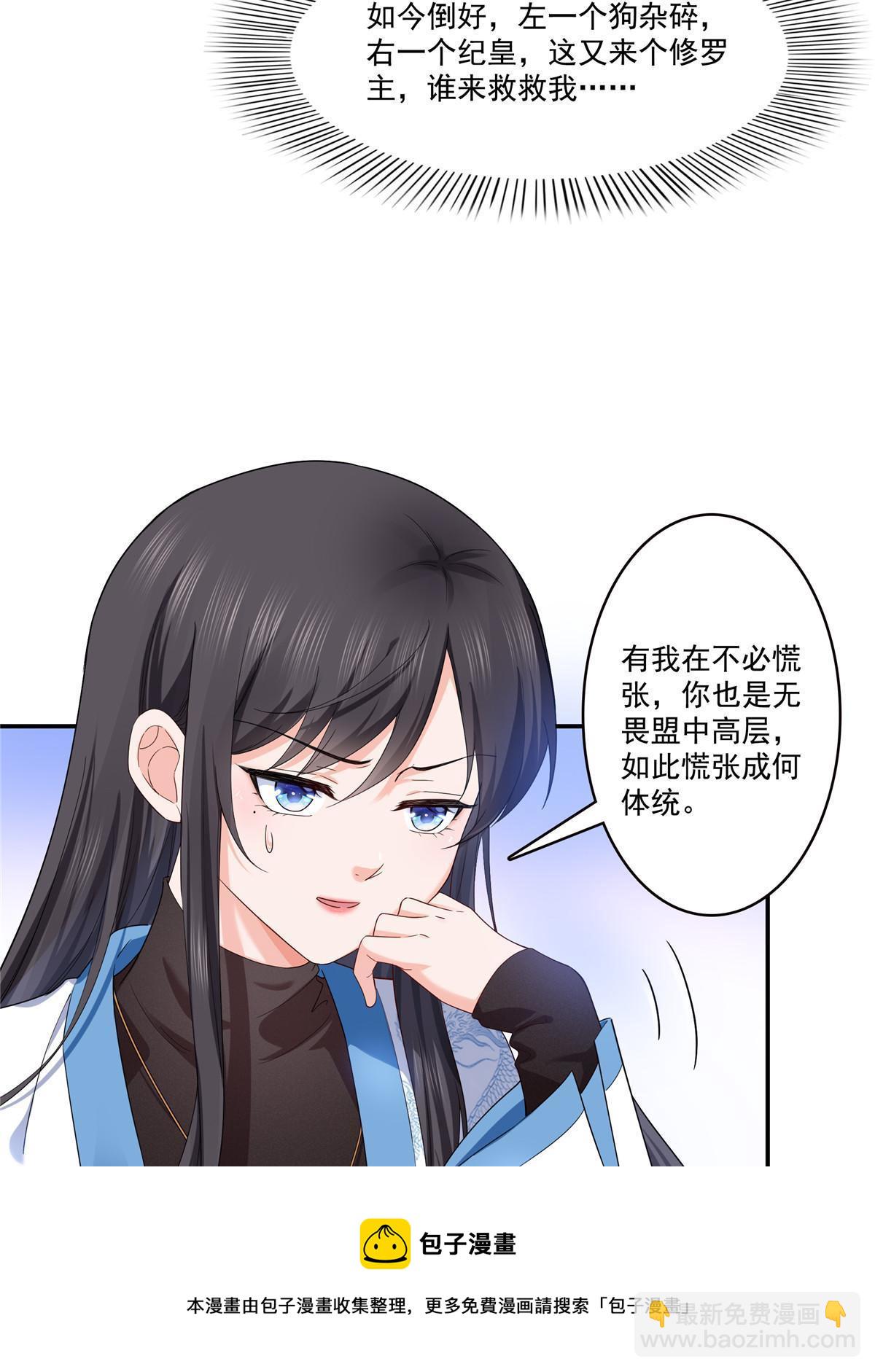 第275话  平头哥的萌宠？28