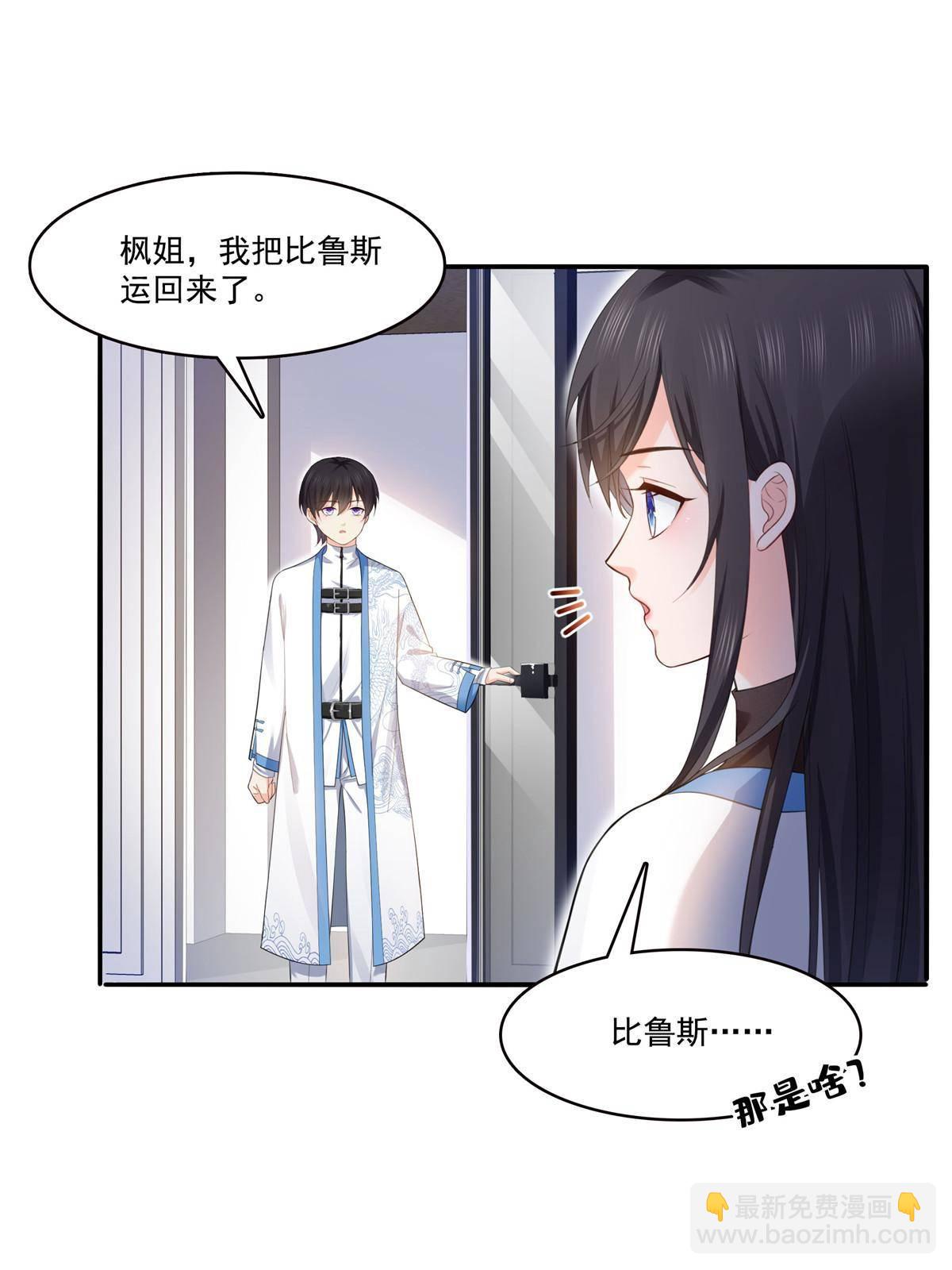 第275话  平头哥的萌宠？31