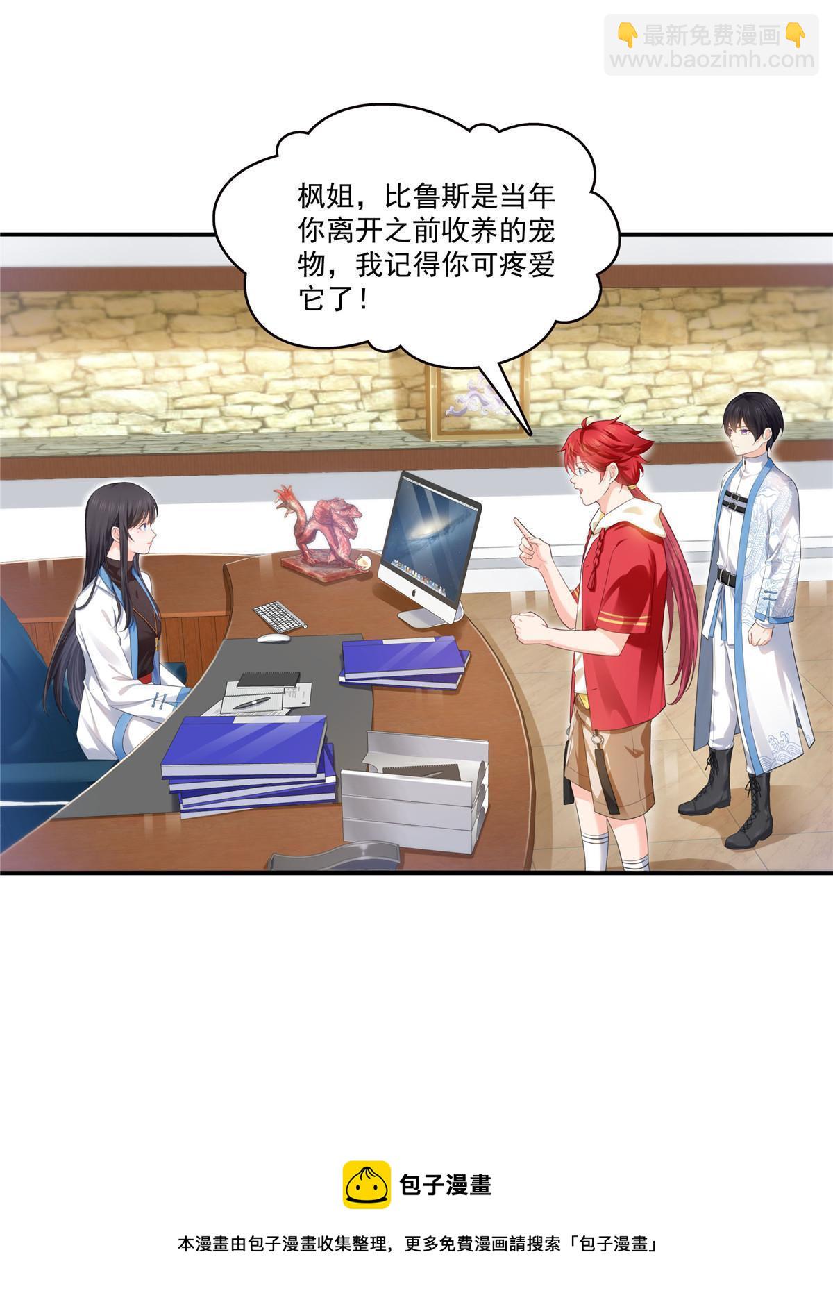 第275话  平头哥的萌宠？32