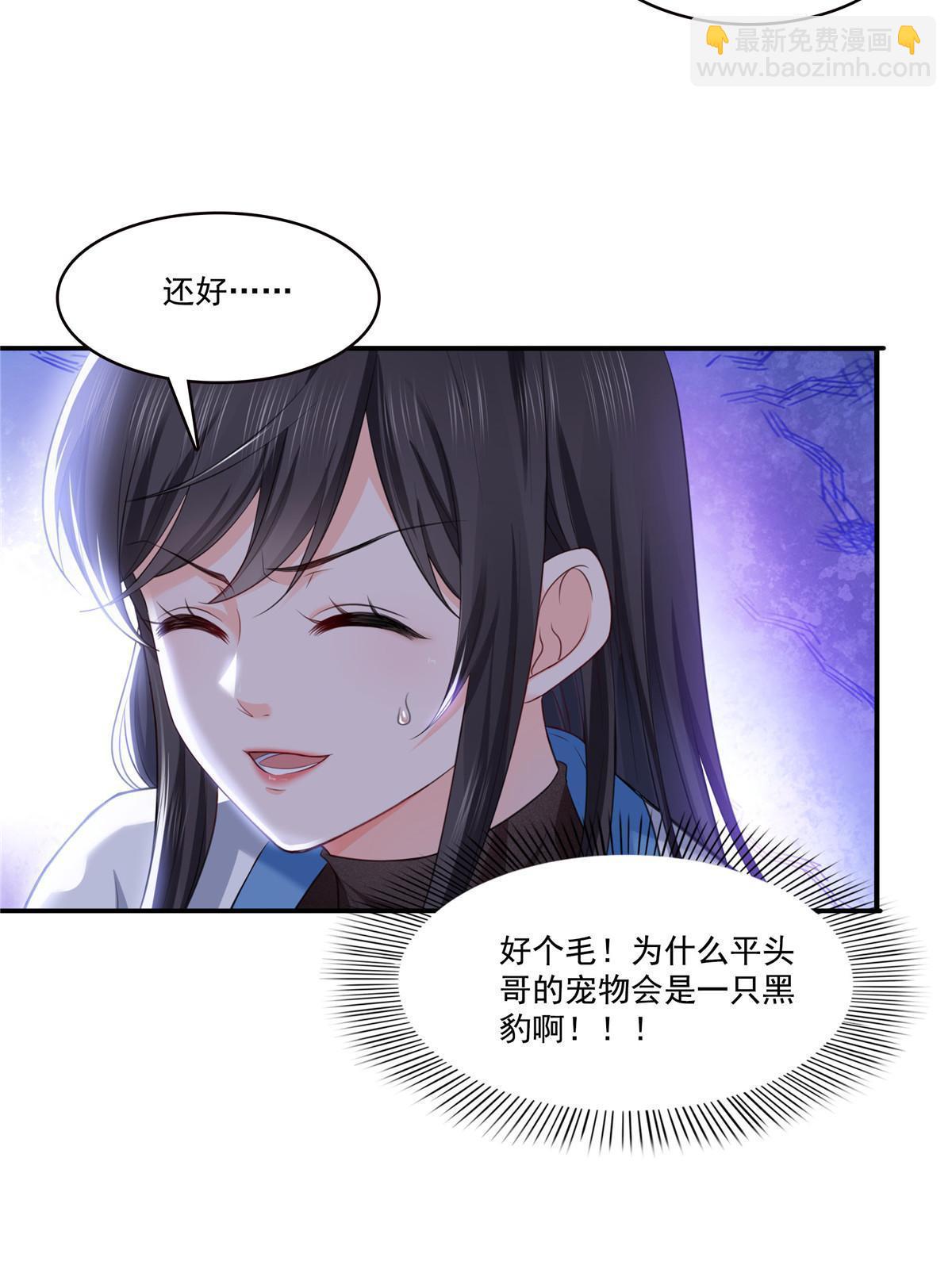 第275话  平头哥的萌宠？37