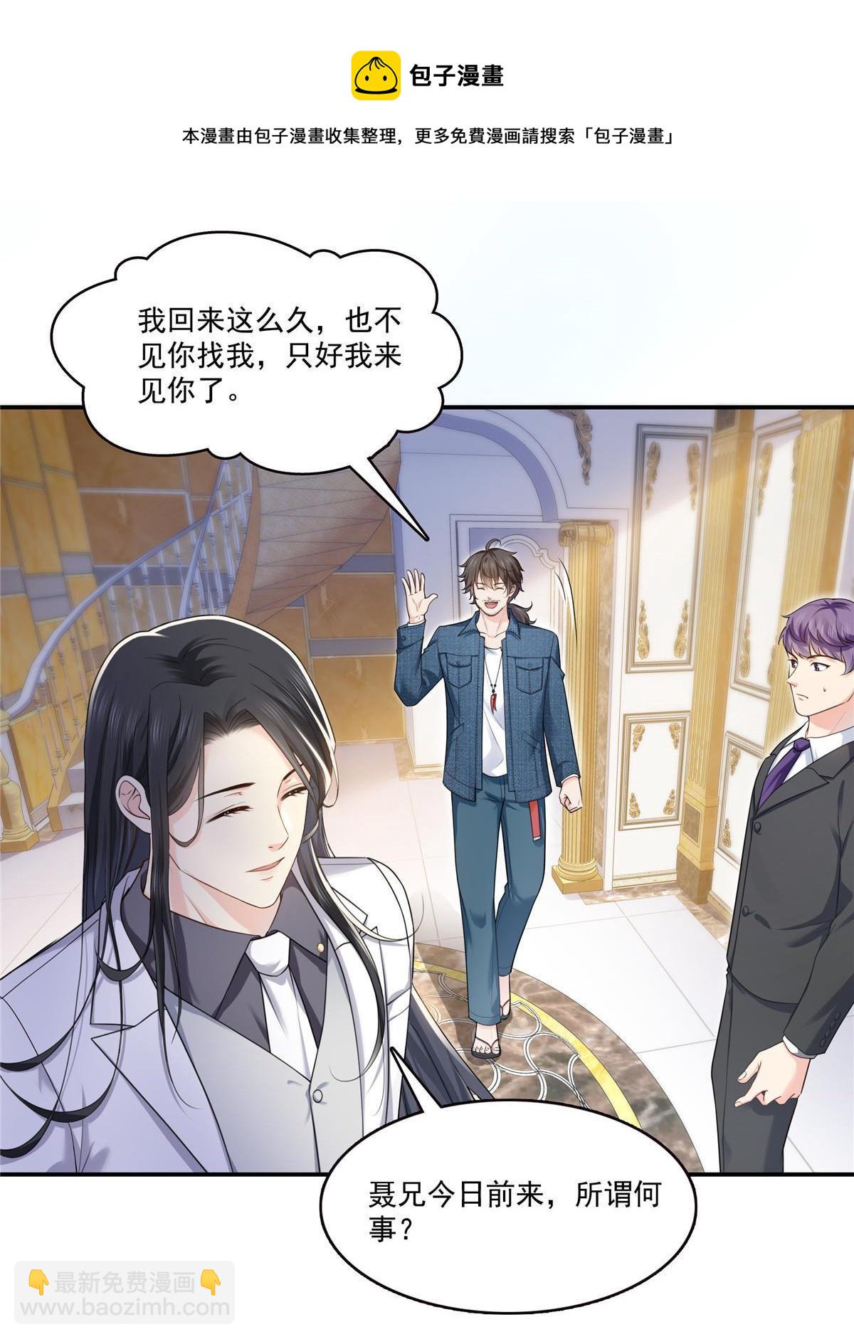 第275话  平头哥的萌宠？4