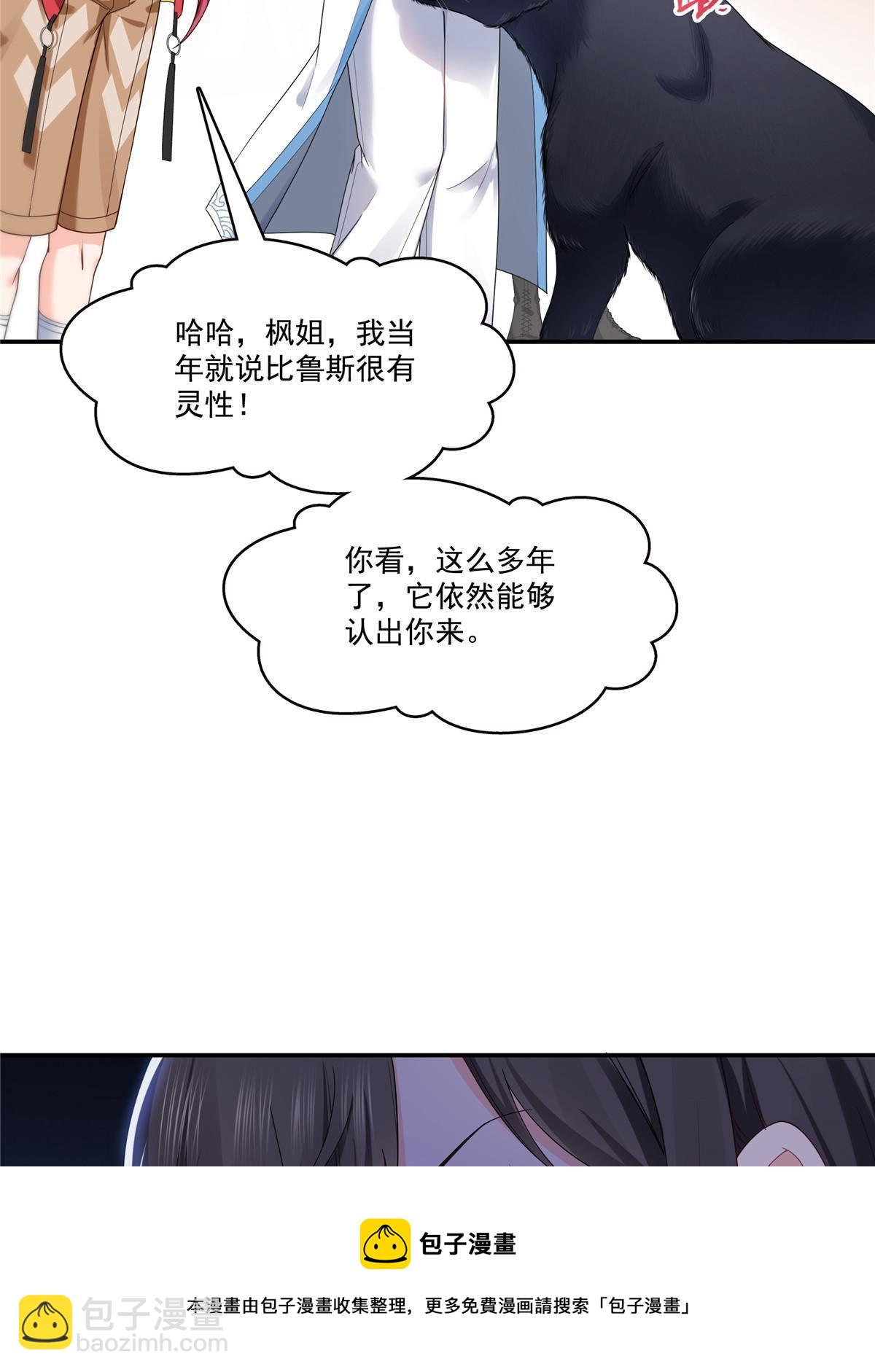第275话  平头哥的萌宠？44