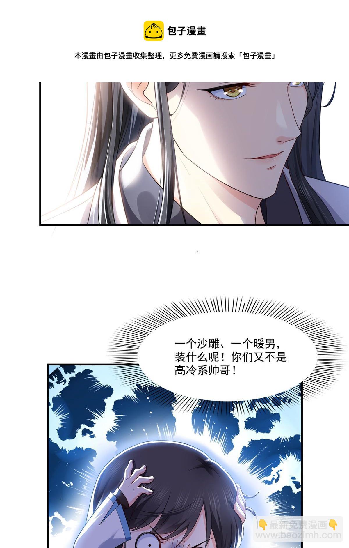 第275话  平头哥的萌宠？48