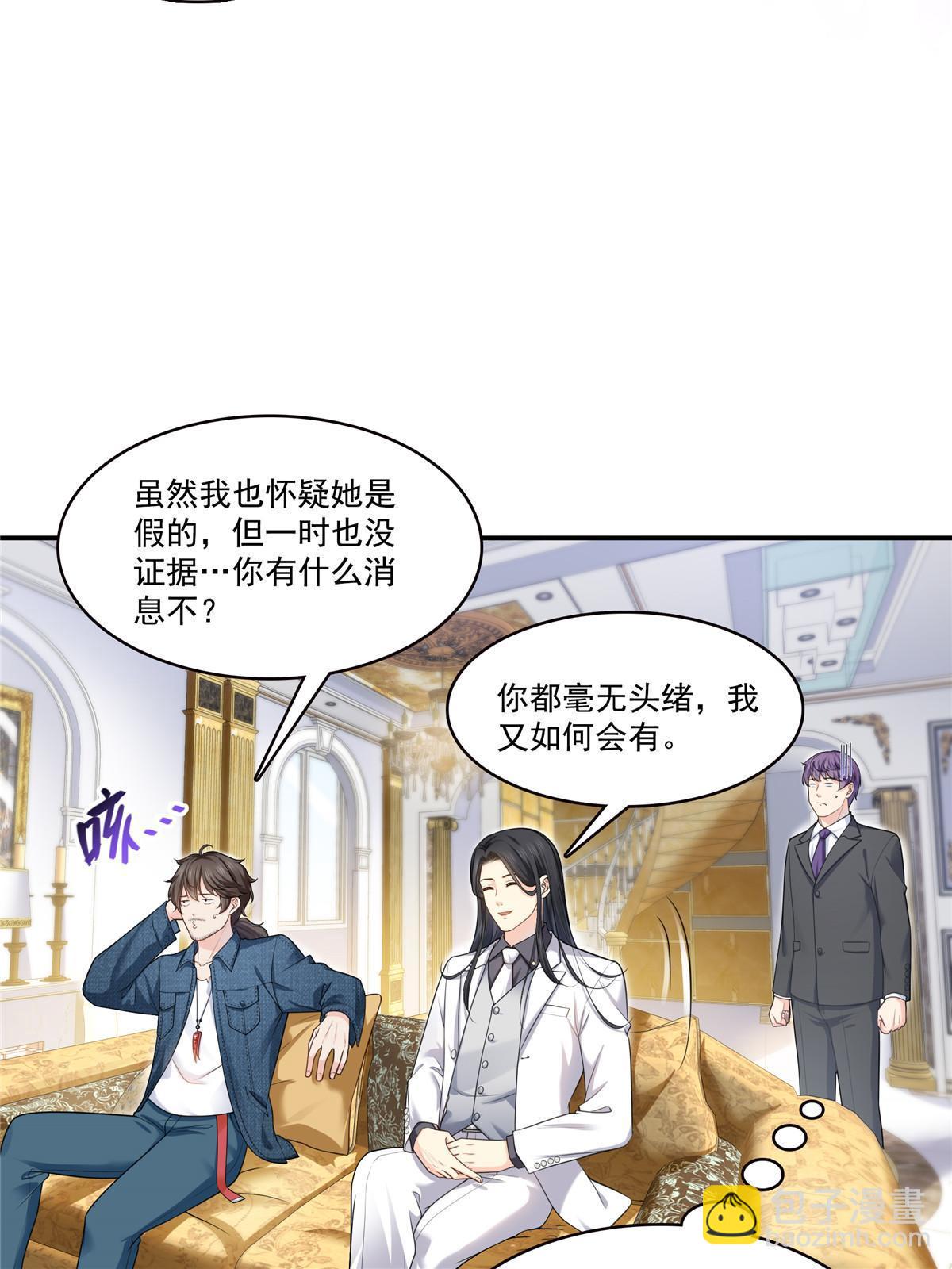 第275话  平头哥的萌宠？7