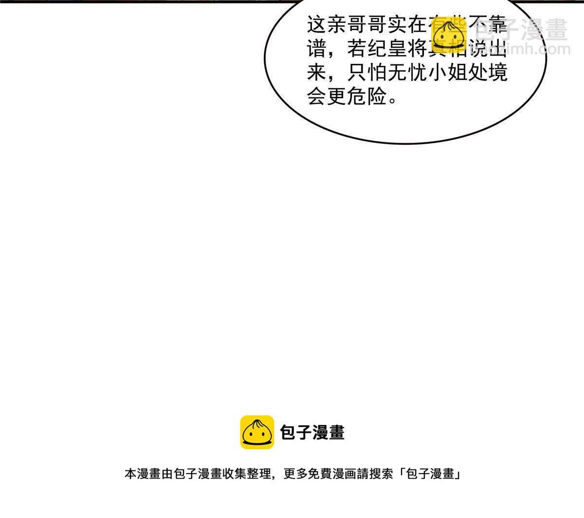 第275话  平头哥的萌宠？8