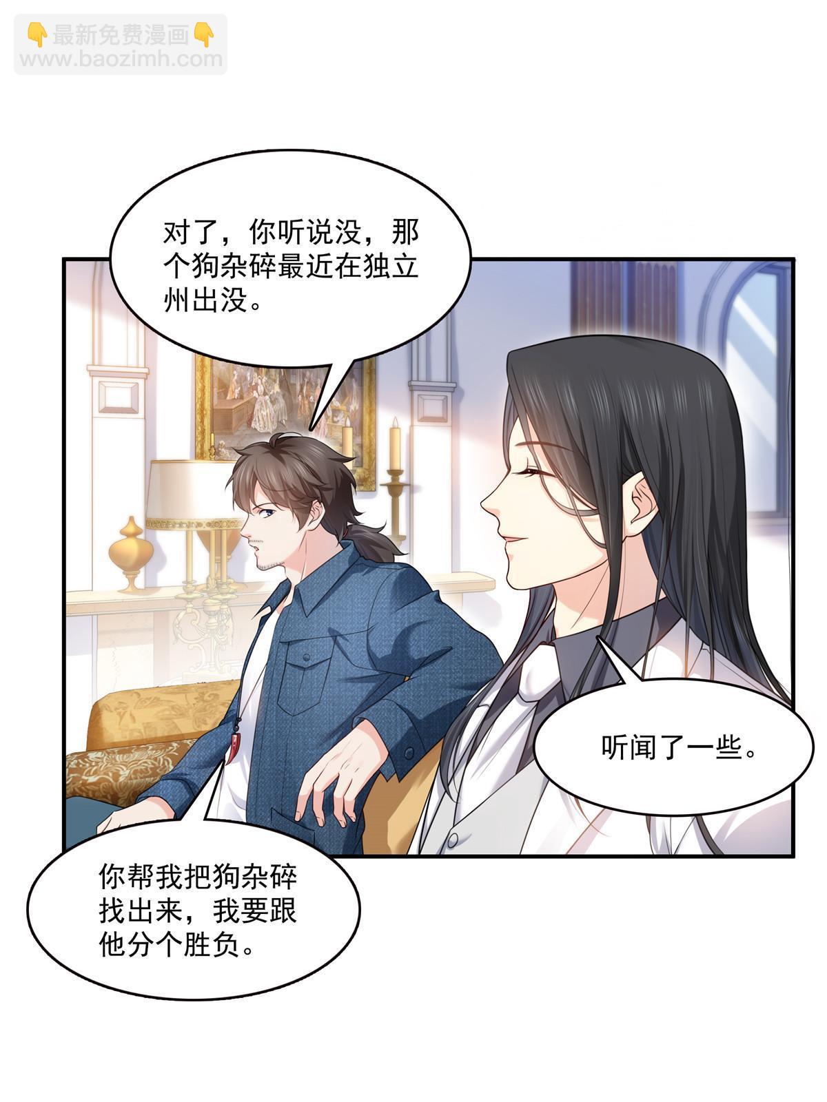 第275话  平头哥的萌宠？9