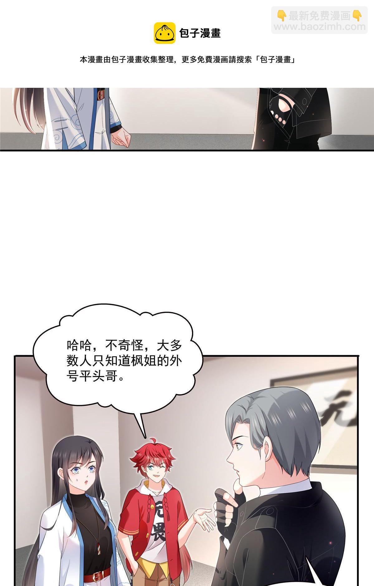 第276话 人生如戏，全靠演技28