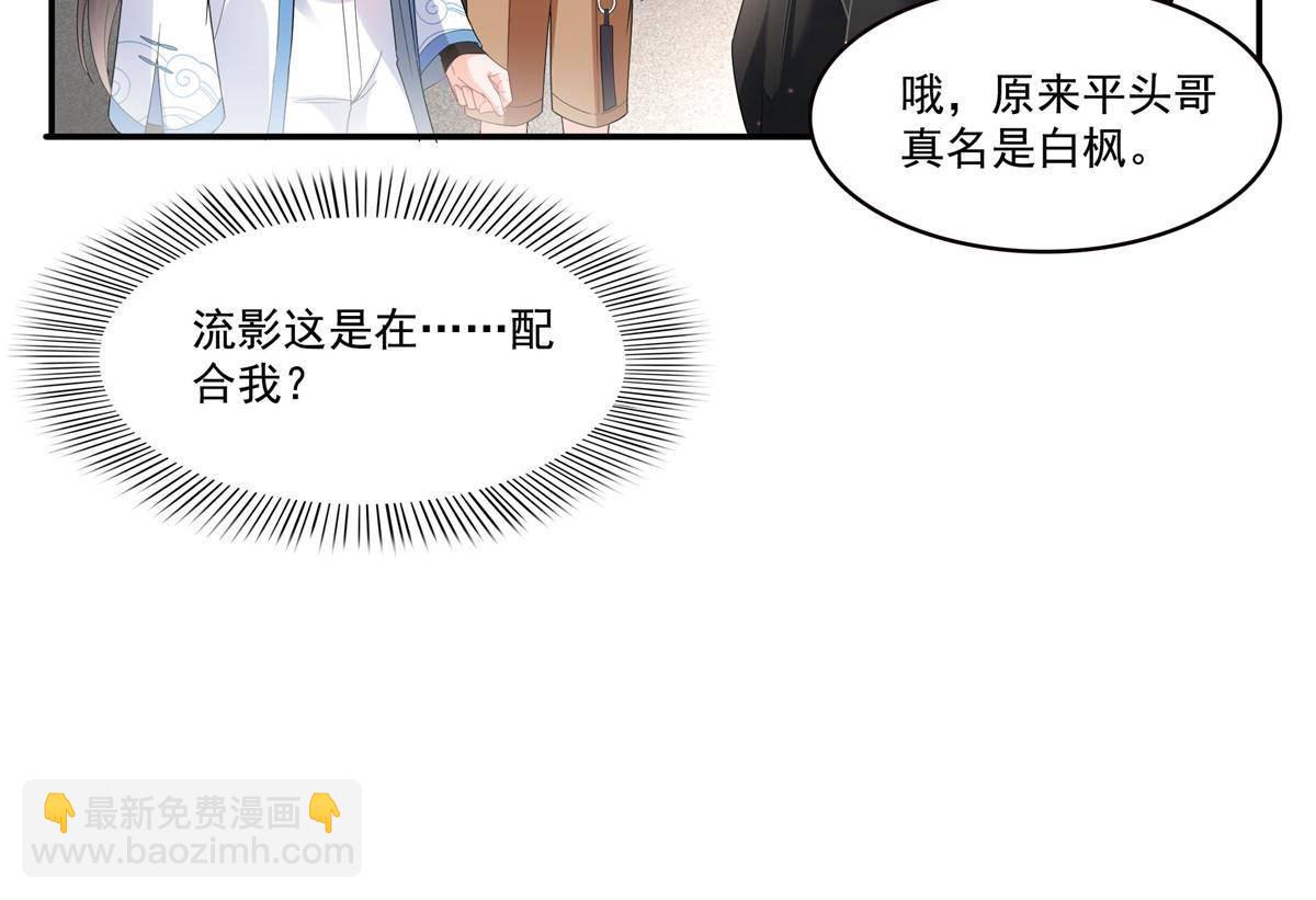 第276话 人生如戏，全靠演技29