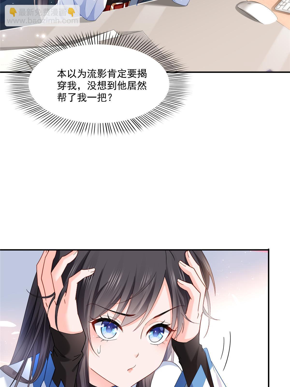 第276话 人生如戏，全靠演技38