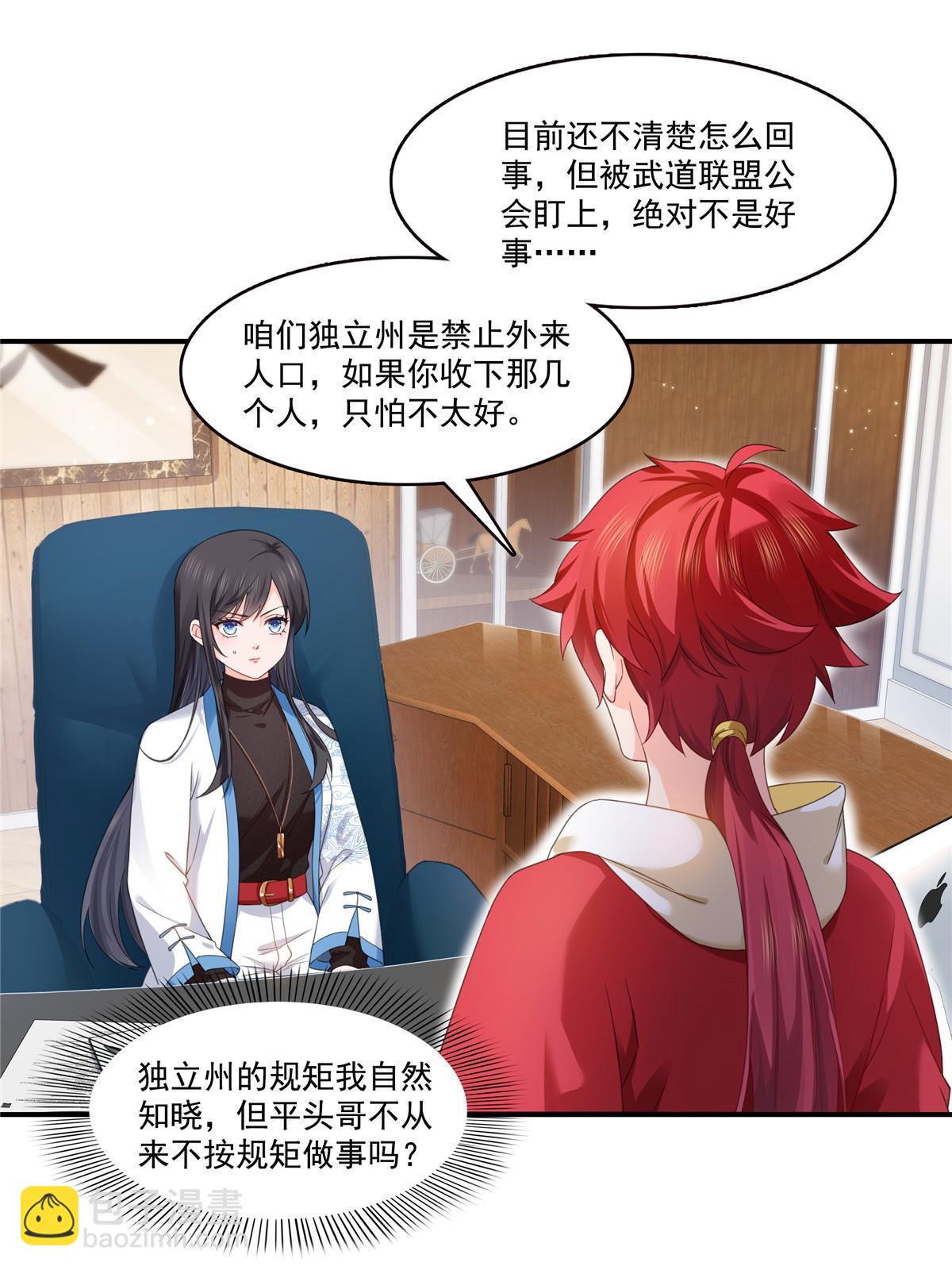 第277话 也是你的宠物1