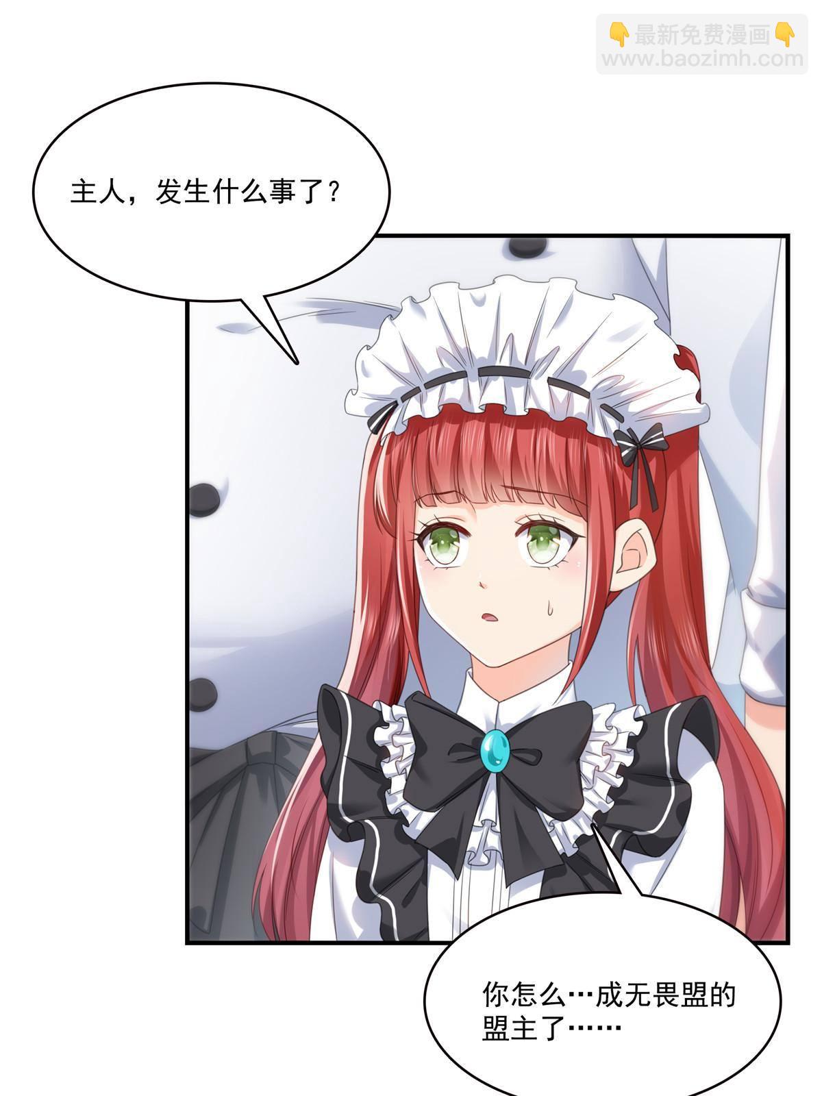 第277话 也是你的宠物10
