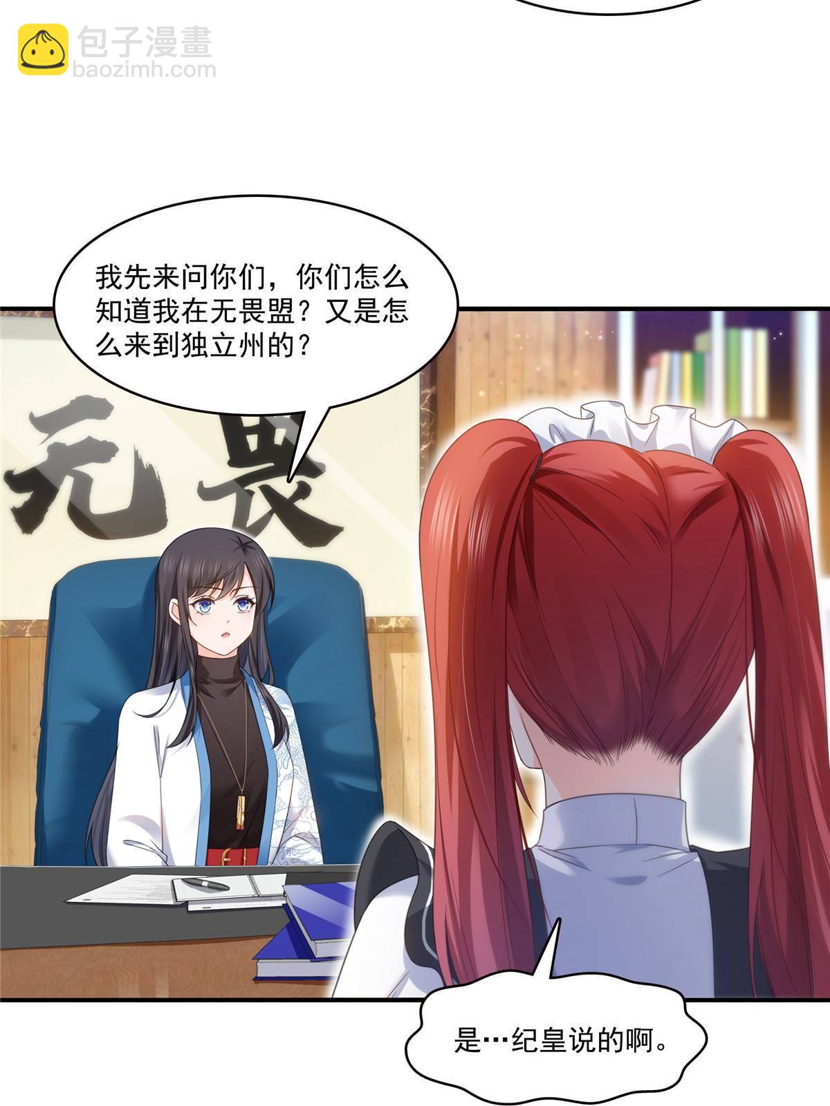 第277话 也是你的宠物11