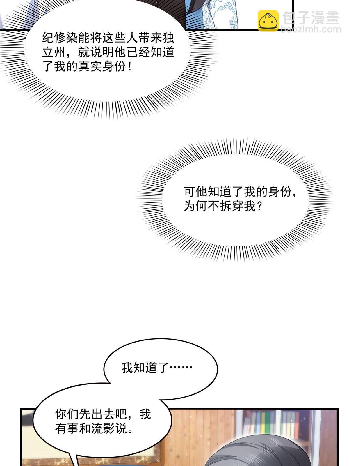 第277话 也是你的宠物15