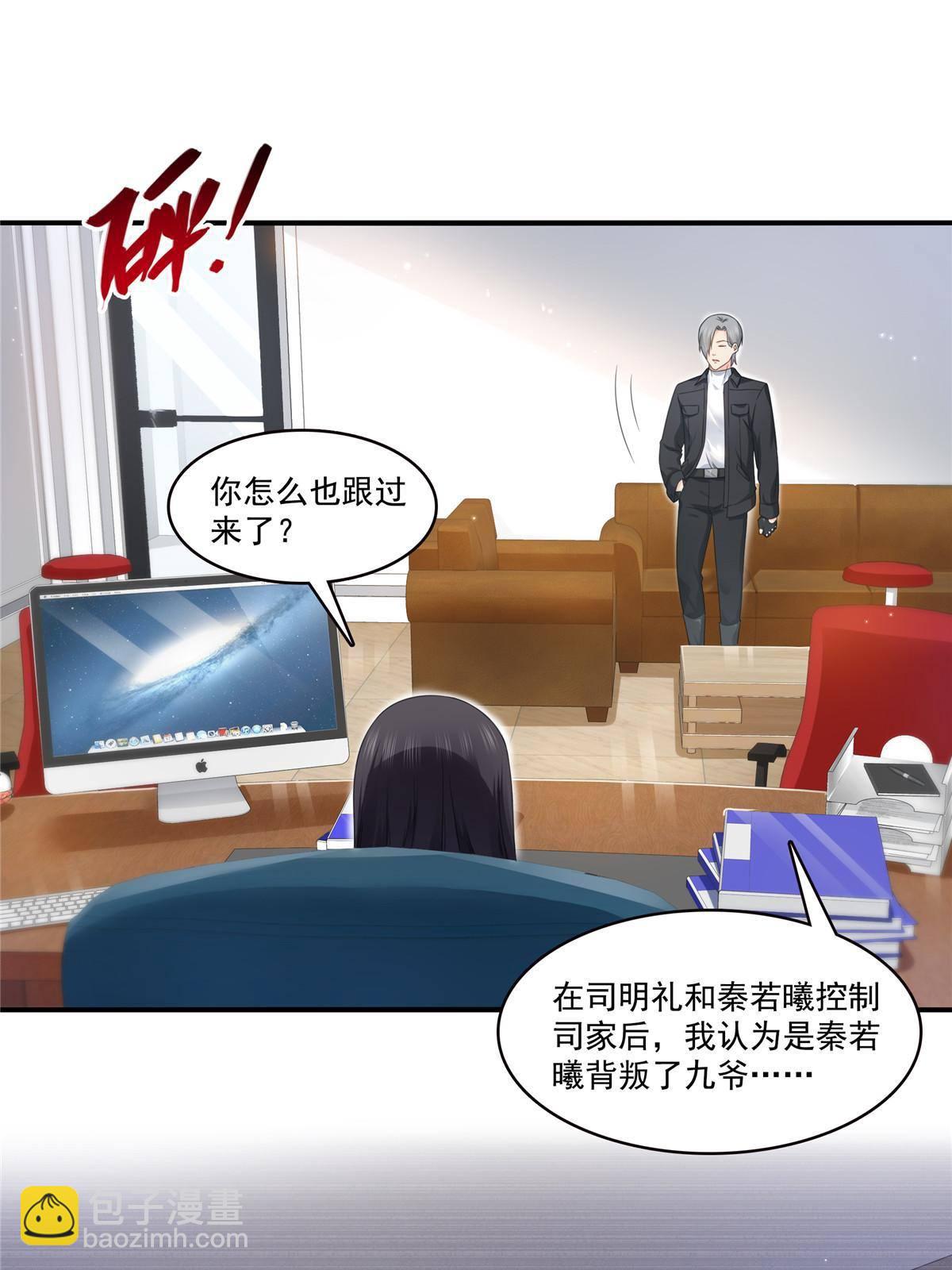 第277话 也是你的宠物17