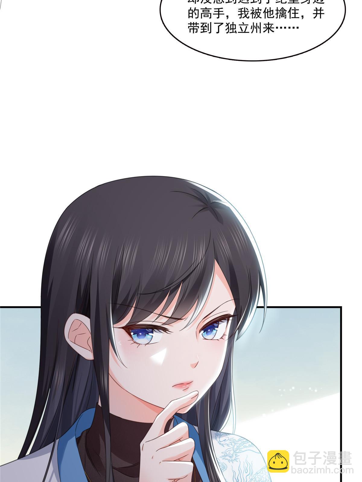第277话 也是你的宠物19