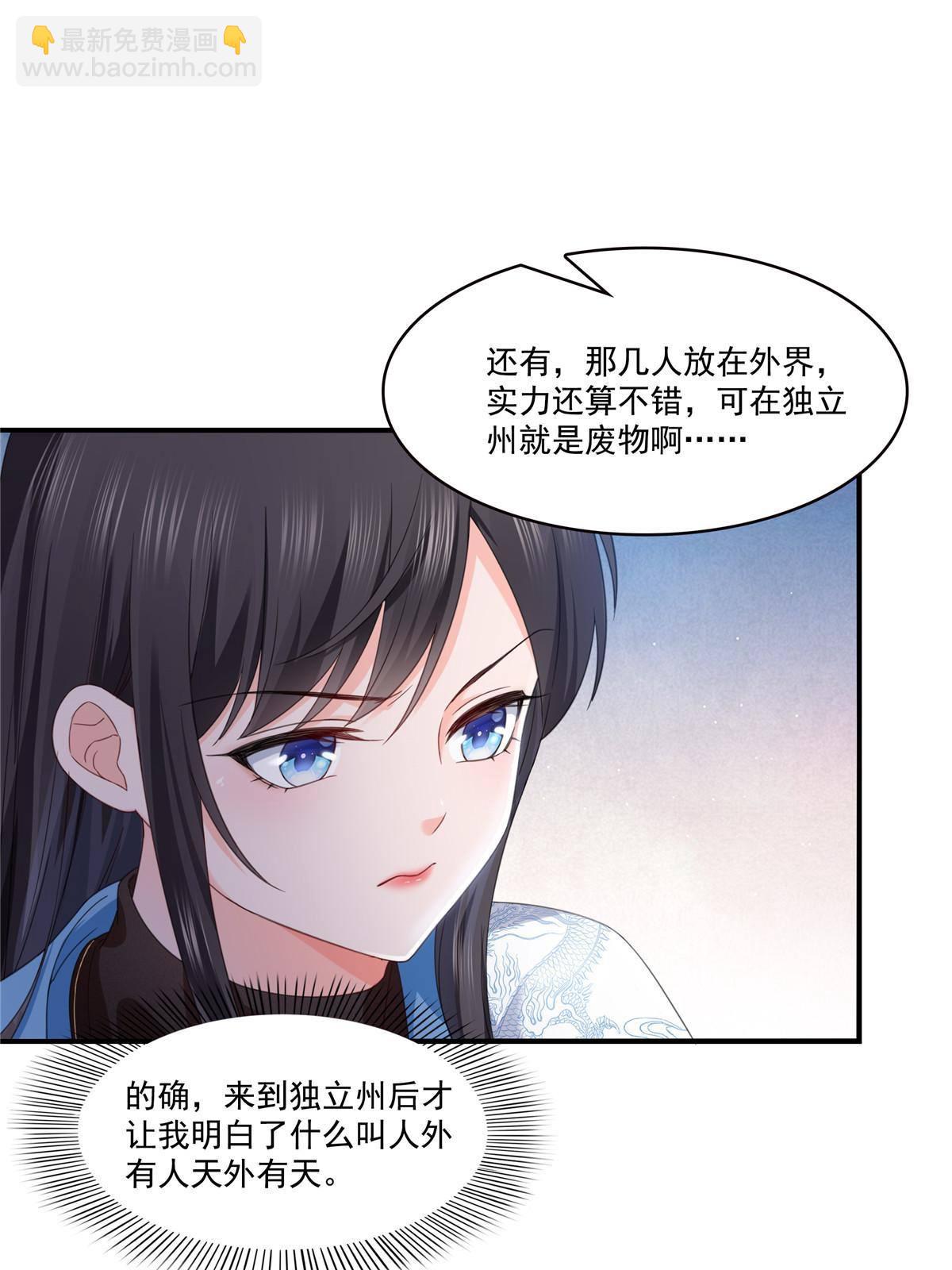 第277话 也是你的宠物2