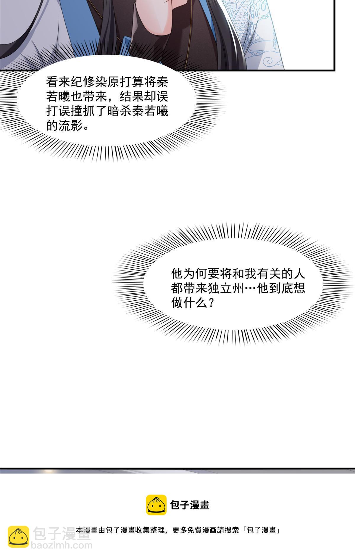 第277话 也是你的宠物20