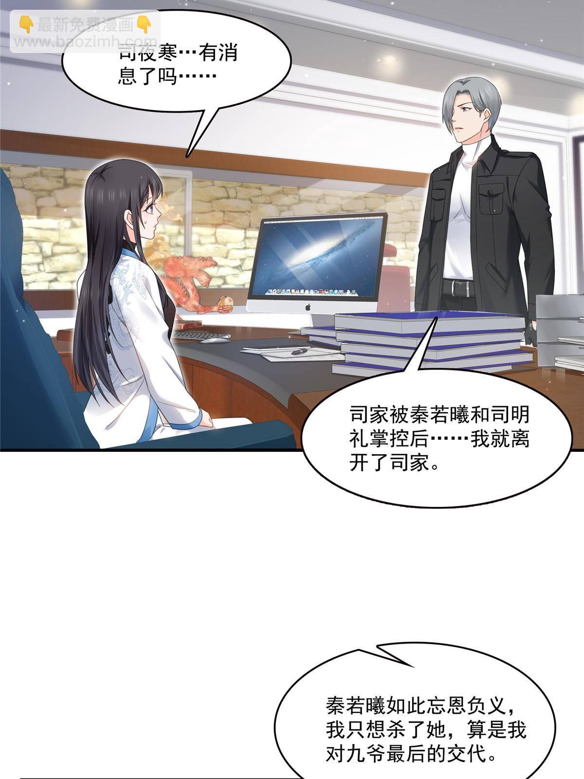 第277话 也是你的宠物21