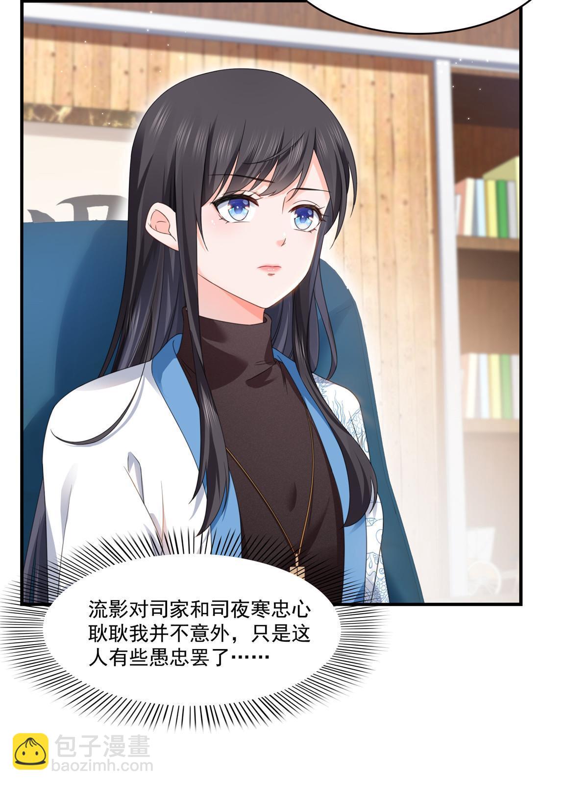 第277话 也是你的宠物22