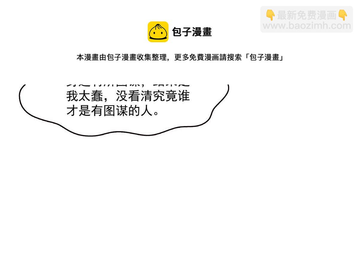 第277话 也是你的宠物24