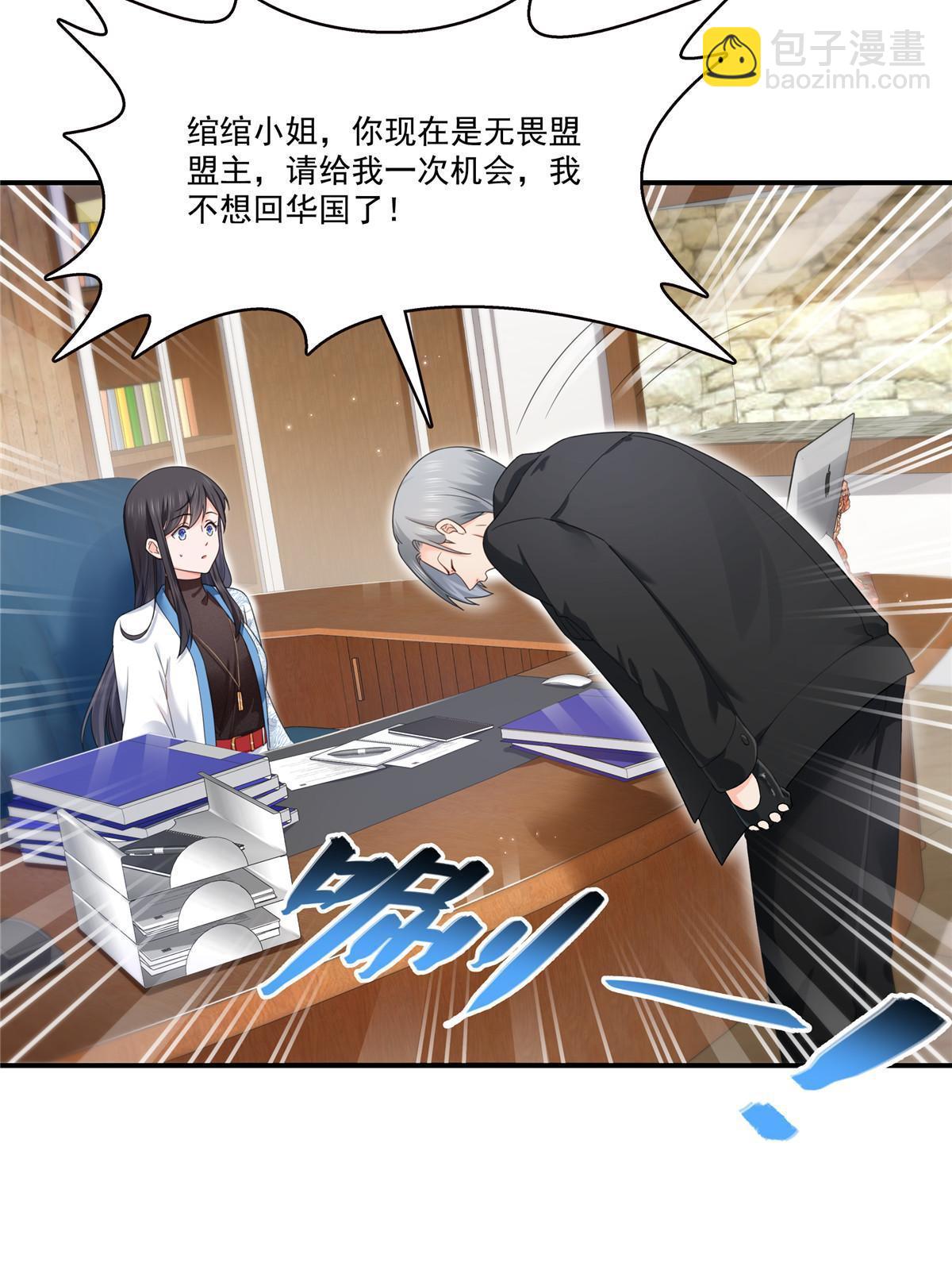 第277话 也是你的宠物27
